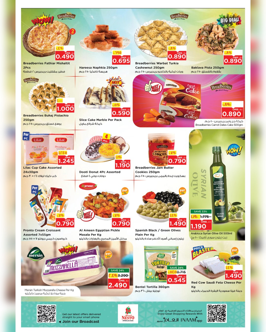 عروض نستو  صلالة  من 3 حتى 8 فبراير 2026 عروض قيمة فريدة