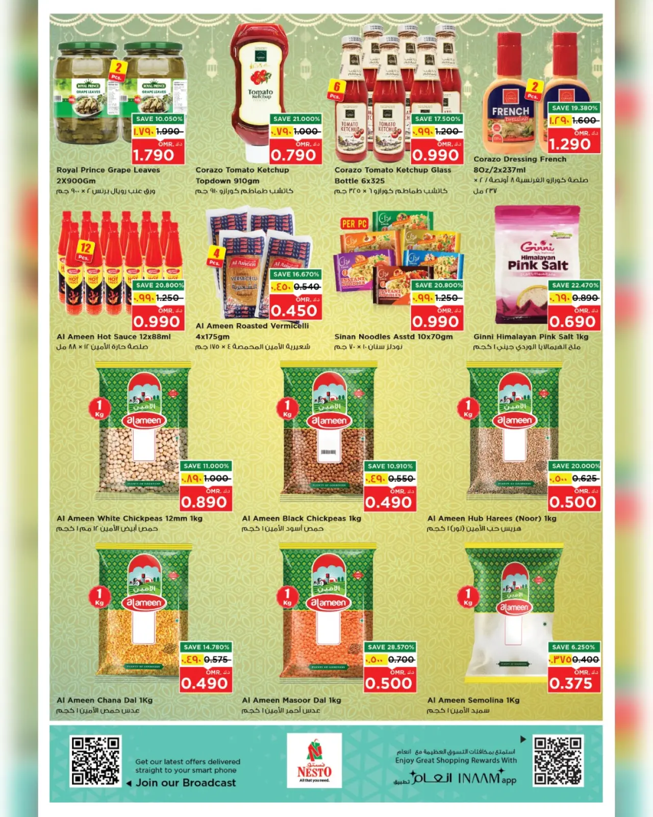 صفحة 15 ضمن عروض قيمة فريدة في نستو عمان