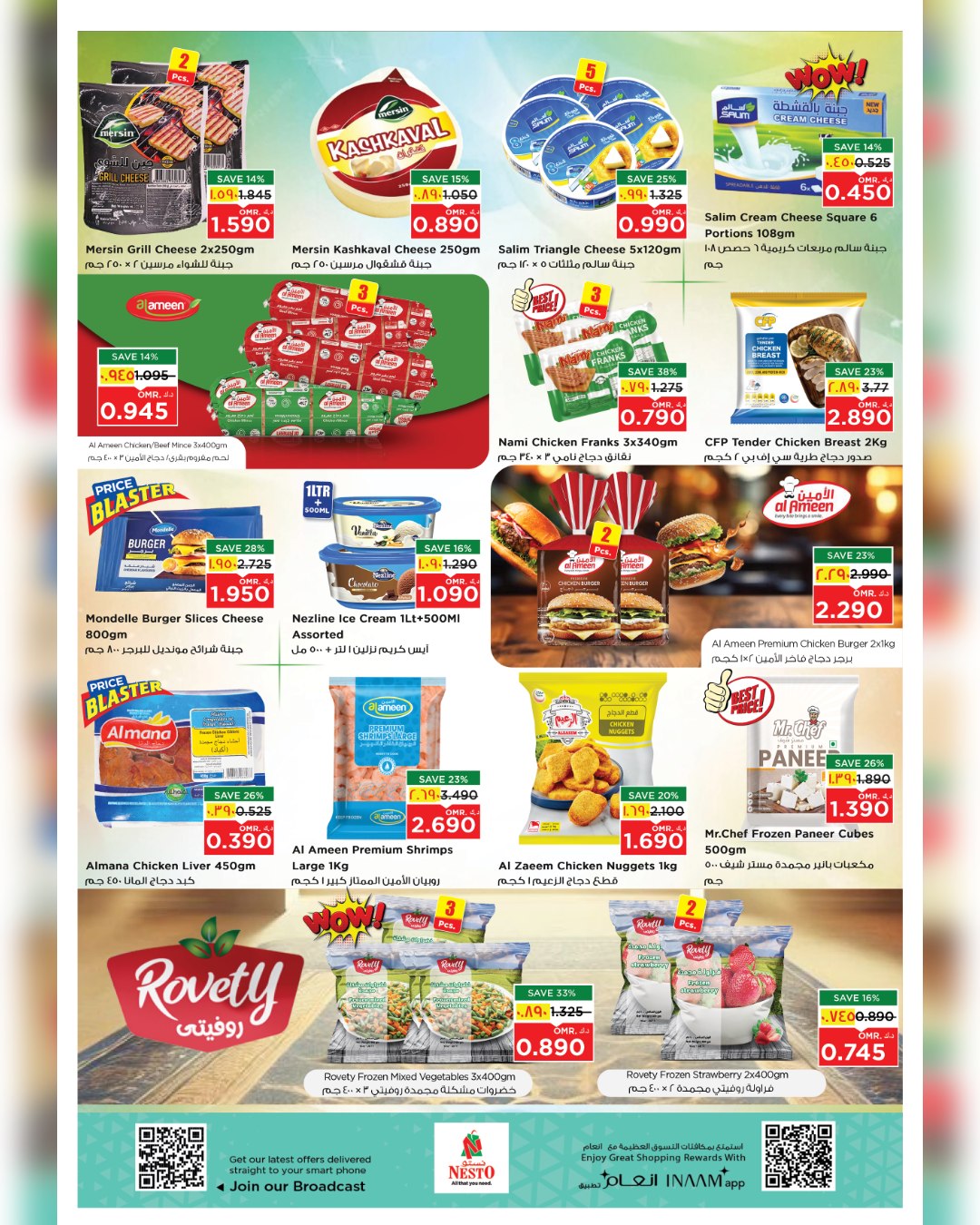 عروض نستو  صلالة  من 3 حتى 8 فبراير 2026 عروض قيمة فريدة