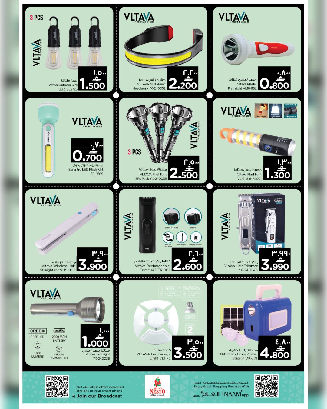 عروض نستو  صلالة  من 3 حتى 8 فبراير 2026 عروض قيمة فريدة