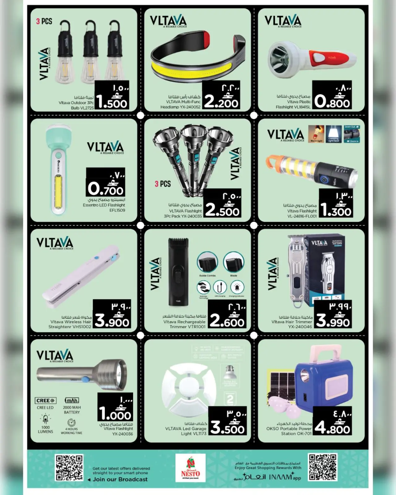 صفحة 11 ضمن عروض قيمة فريدة في نستو عمان