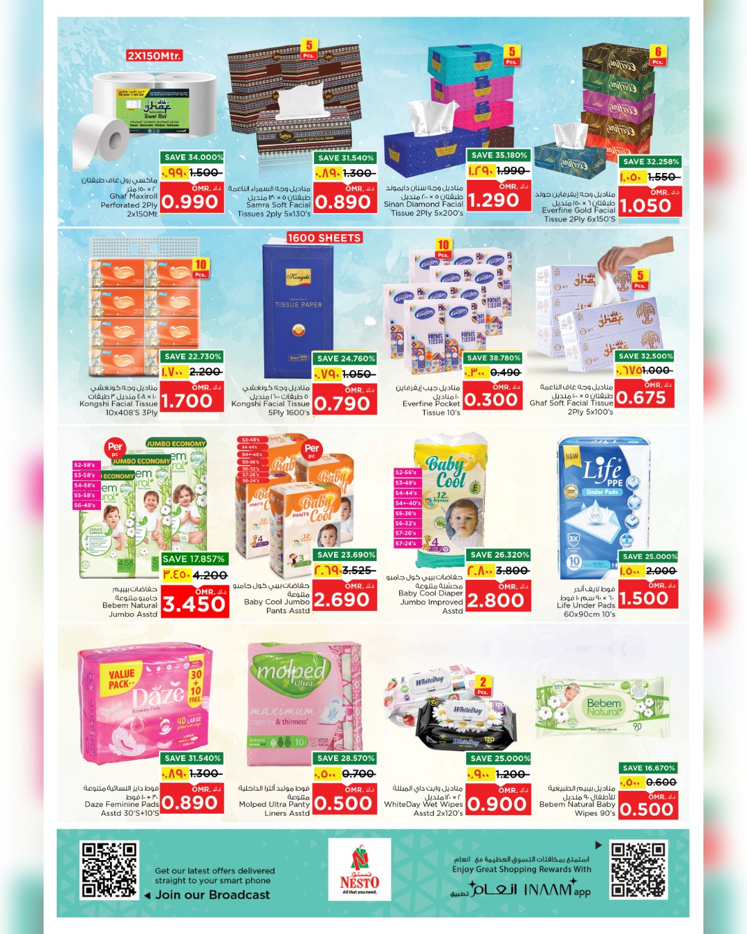 عروض نستو  صلالة  من 3 حتى 8 فبراير 2026 عروض قيمة فريدة