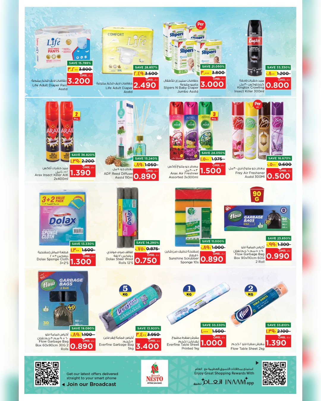 عروض نستو  صلالة  من 3 حتى 8 فبراير 2026 عروض قيمة فريدة