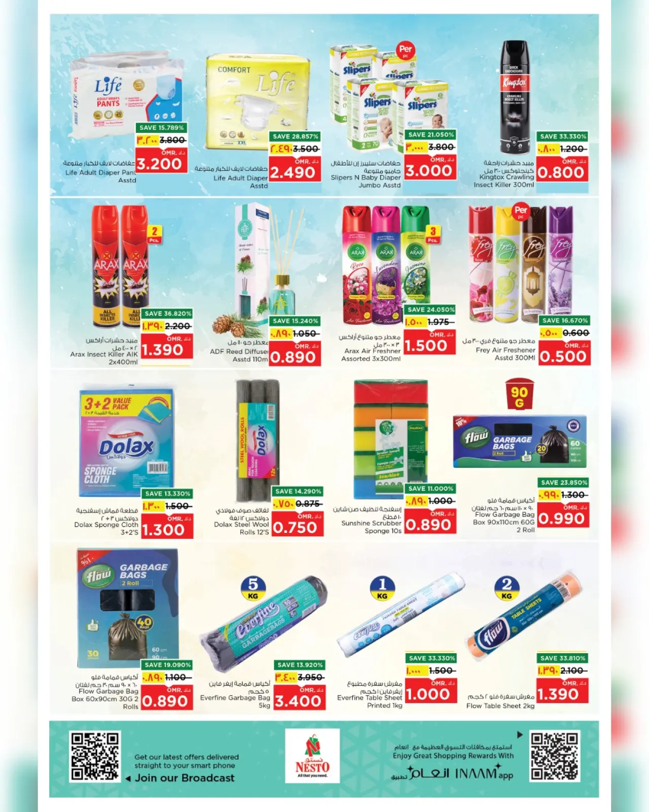 صفحة 6 ضمن عروض قيمة فريدة في نستو عمان