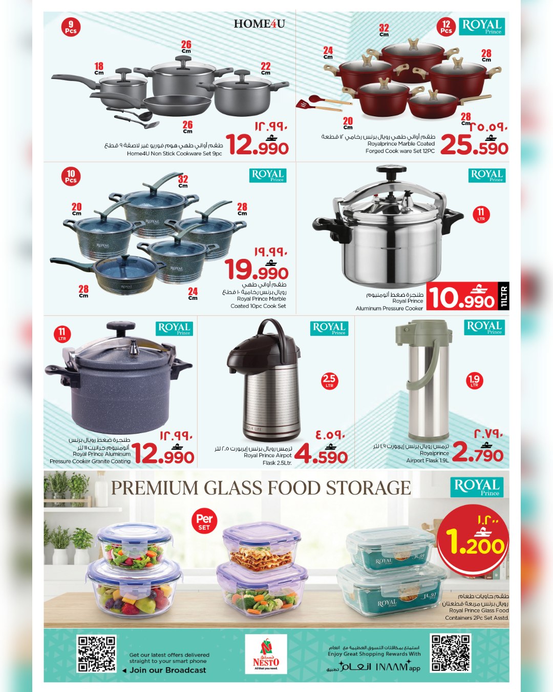 عروض نستو  صلالة  من 3 حتى 8 فبراير 2026 عروض قيمة فريدة