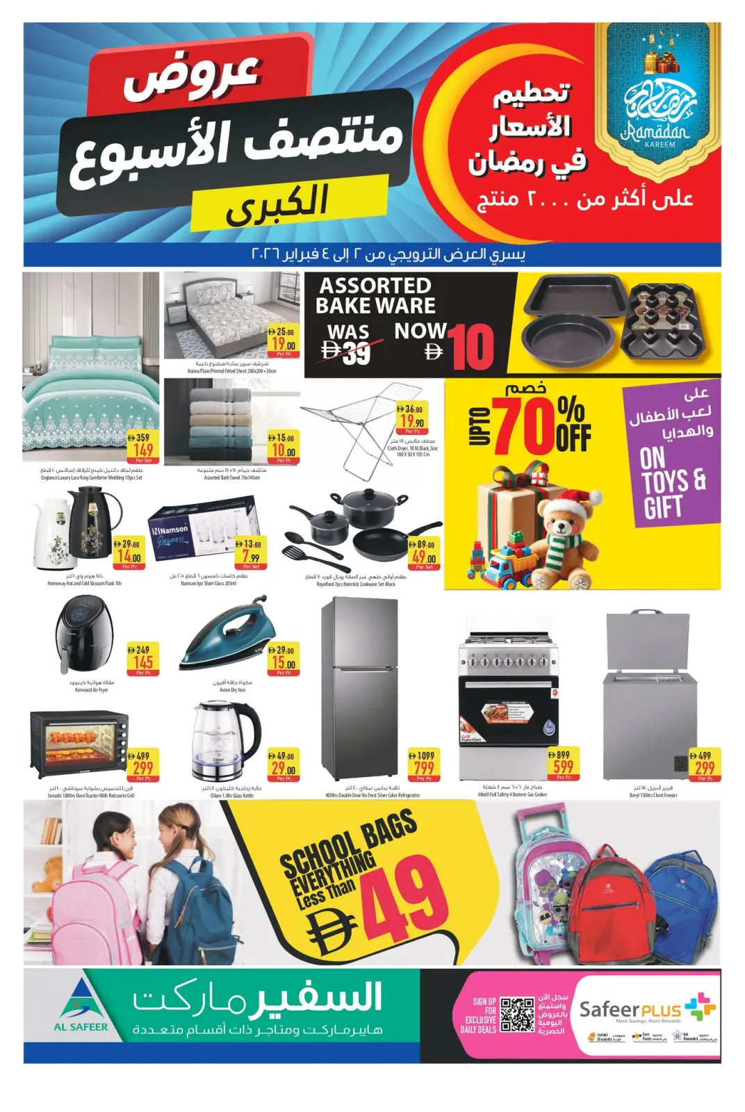 Página 2 en Ofertas de mitad de semana en Safeer Emiratos Árabes Unidos