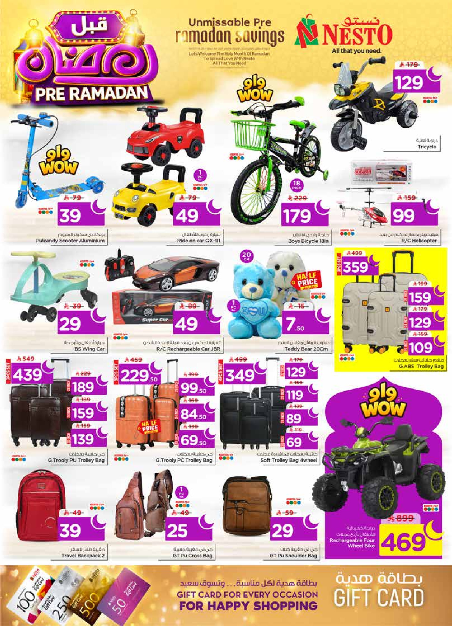 عروض نستو  الخبر الجبيل و الضباب  من 4 حتى 10 فبراير 2026 عروض قبل رمضان