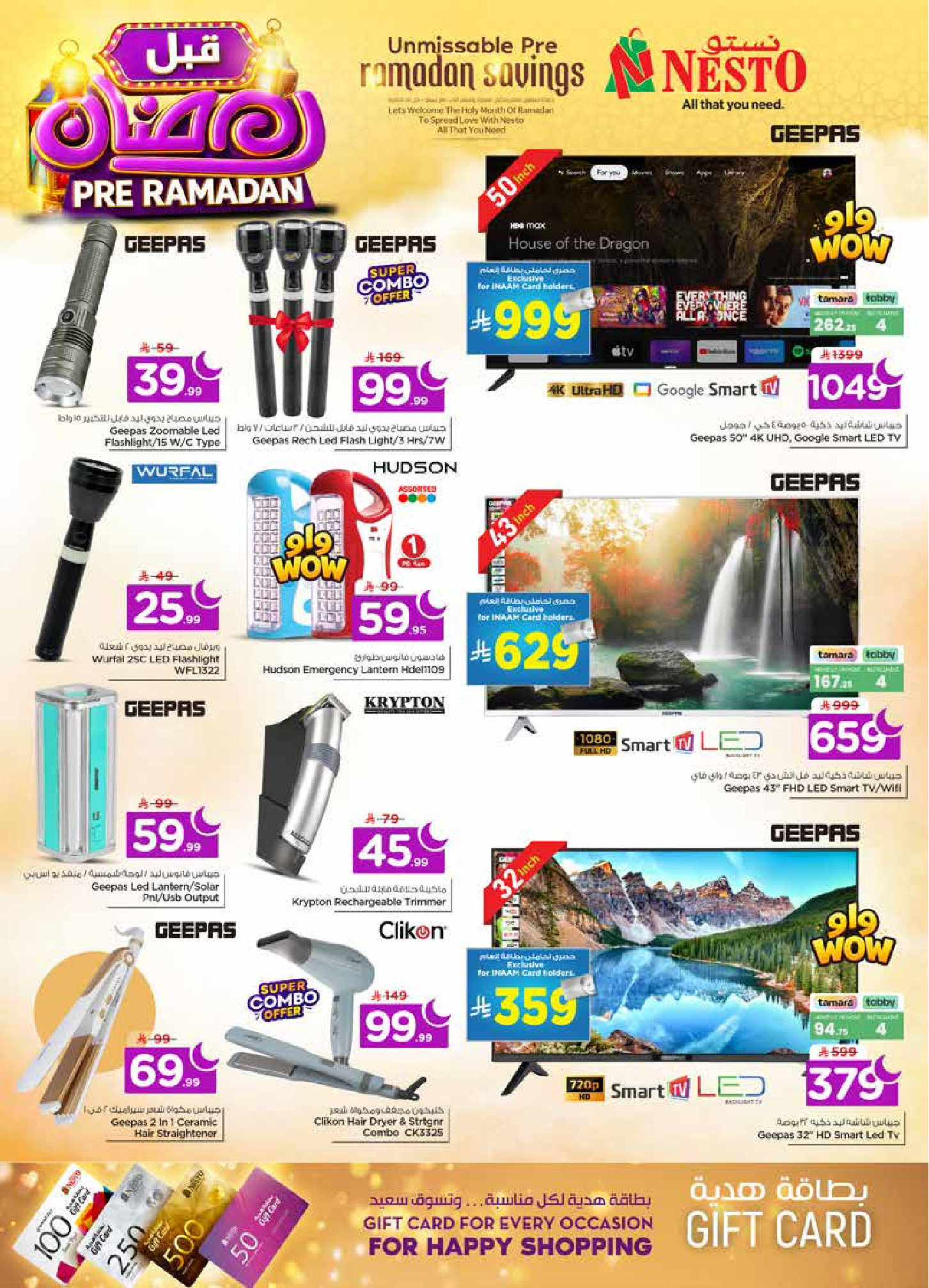 عروض نستو  الخبر الجبيل و الضباب  من 4 حتى 10 فبراير 2026 عروض قبل رمضان