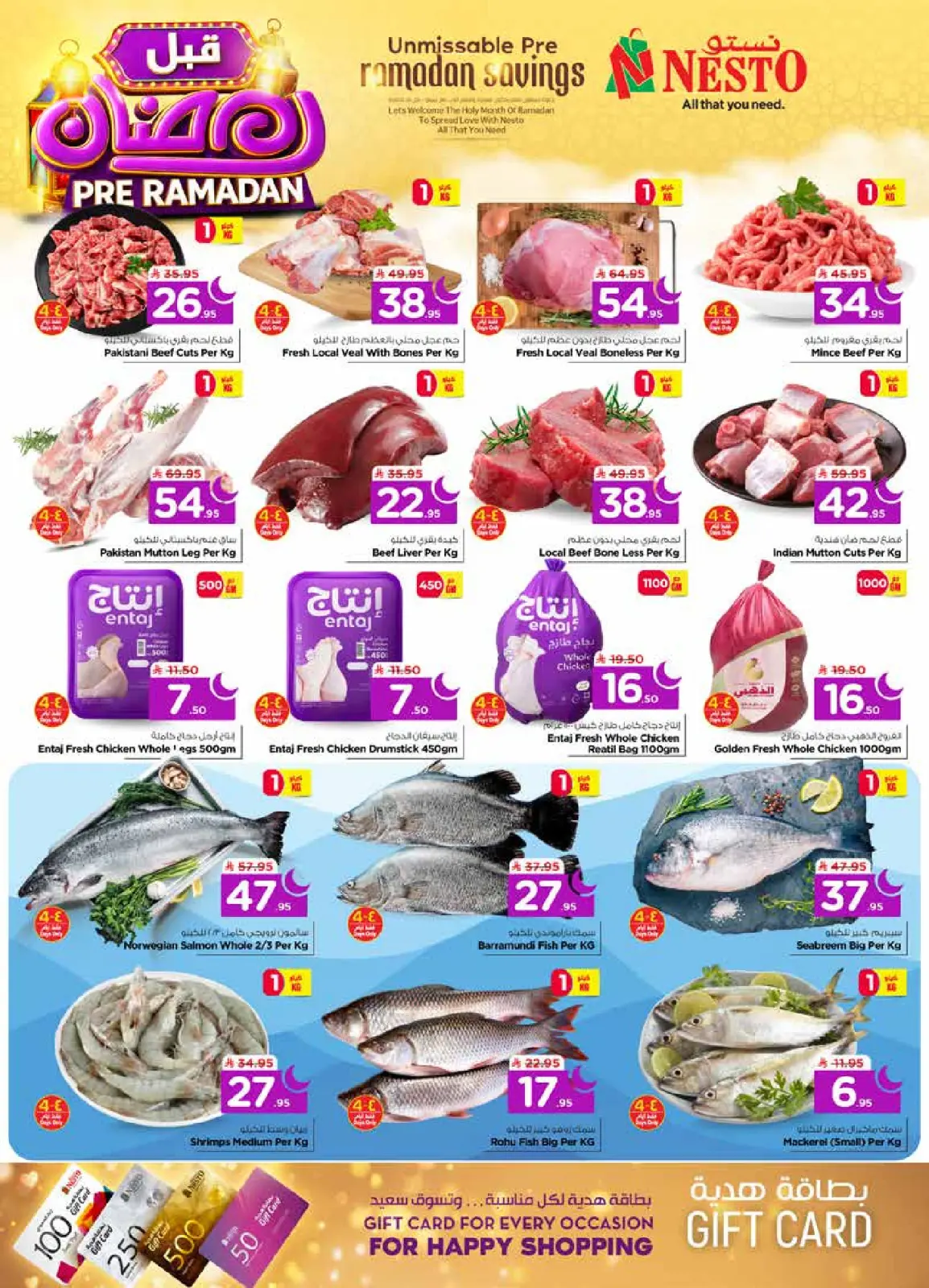 Page 3 dans Offres pré-Ramadan chez Nesto Arabie Saoudite