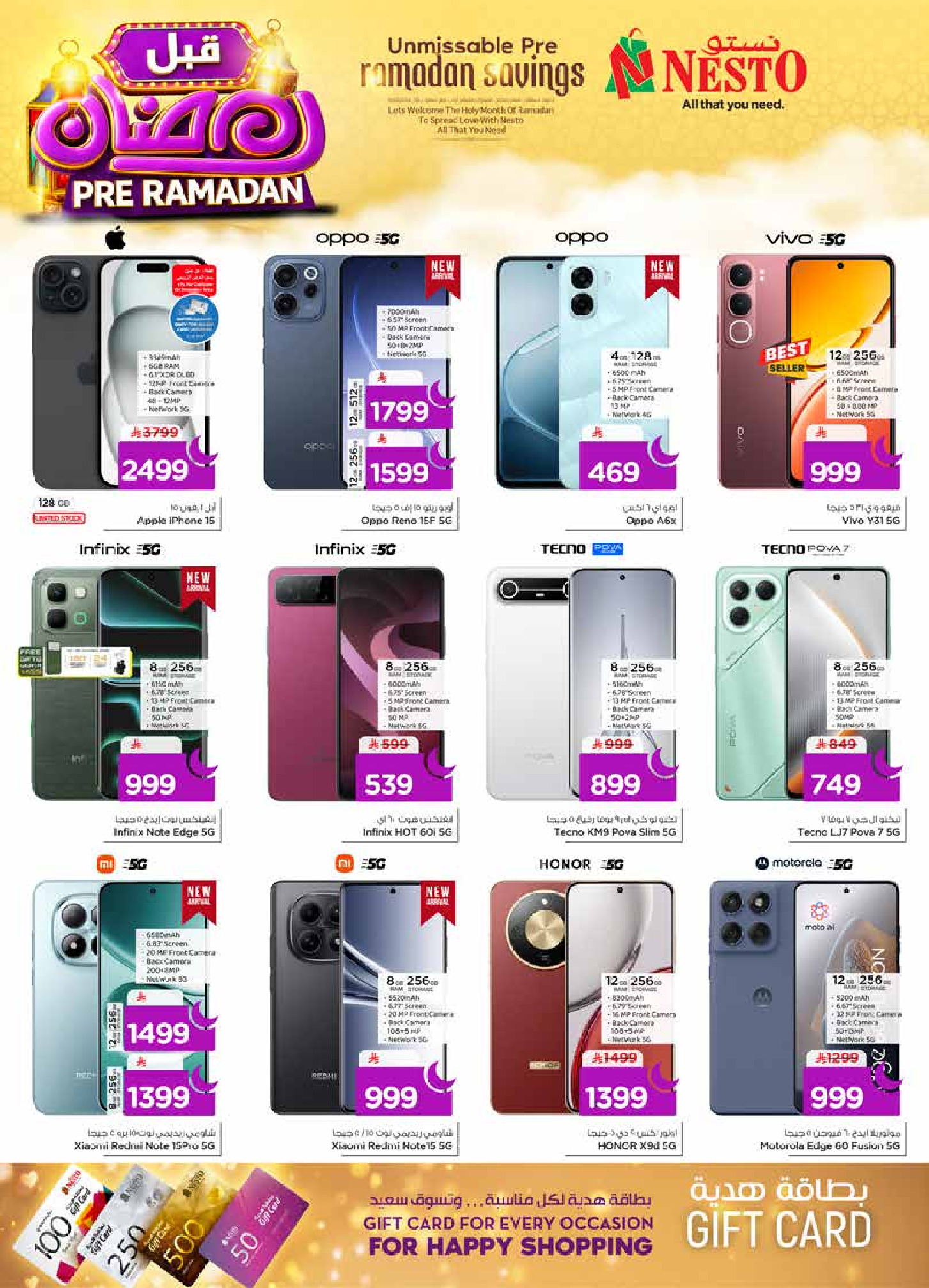 عروض نستو  الأحساء  من 4 حتى 10 فبراير 2026 عروض قبل رمضان