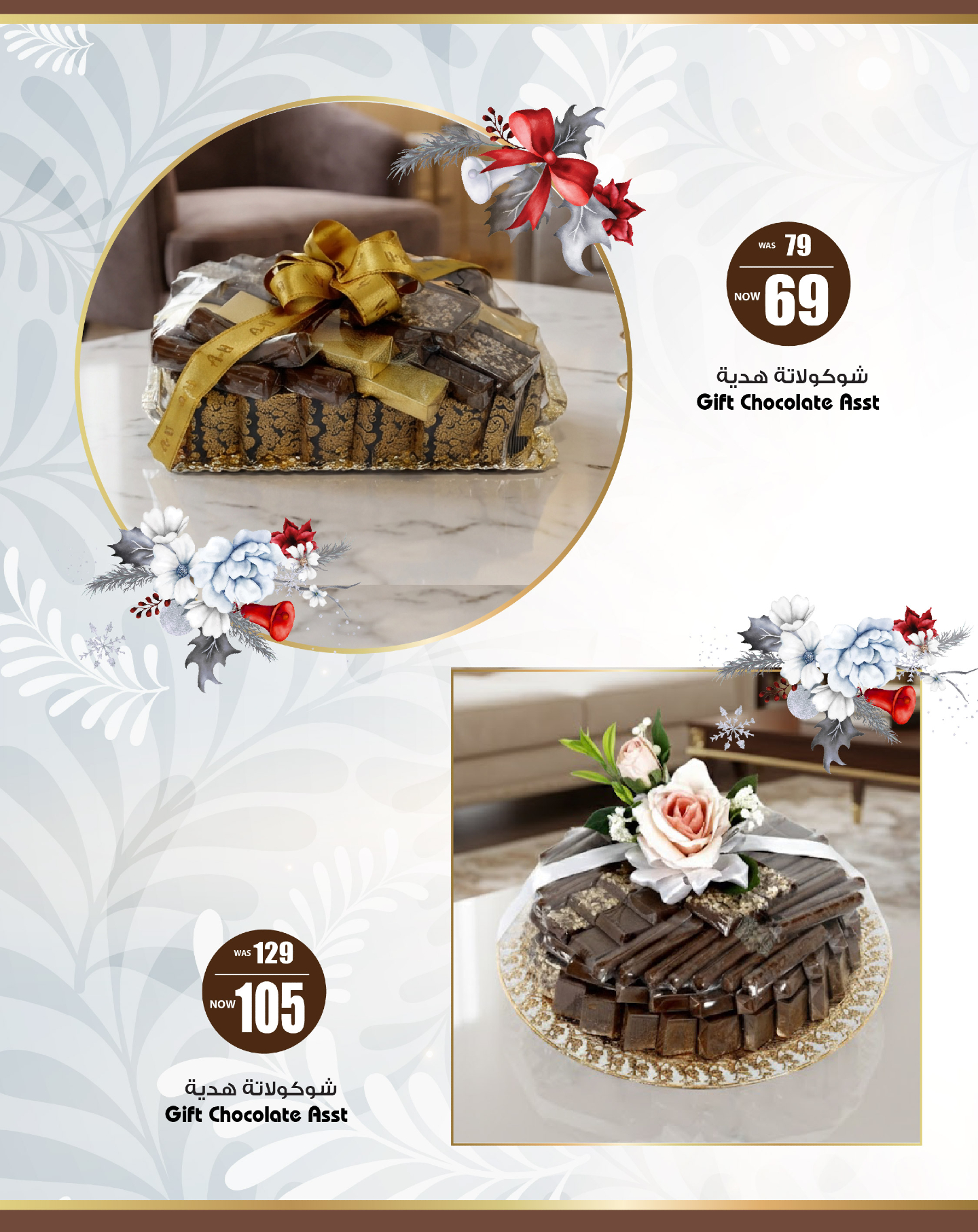 Ansar Mall & Gallery UAE Offers from 3 to 16 February 2026 Chocolate Festival Offers