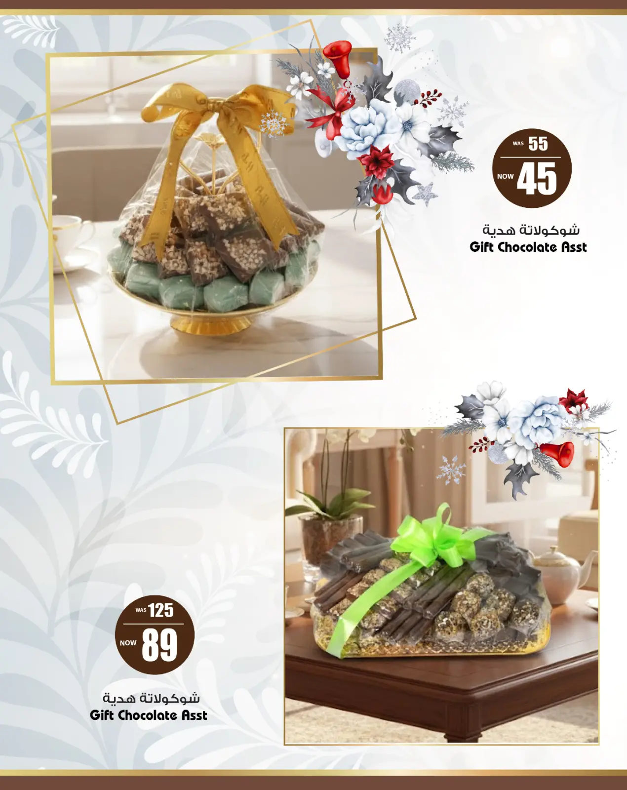 Página 3 en Ofertas del Festival del Chocolate en Centro comercial y galería Ansar Emiratos Árabes Unidos