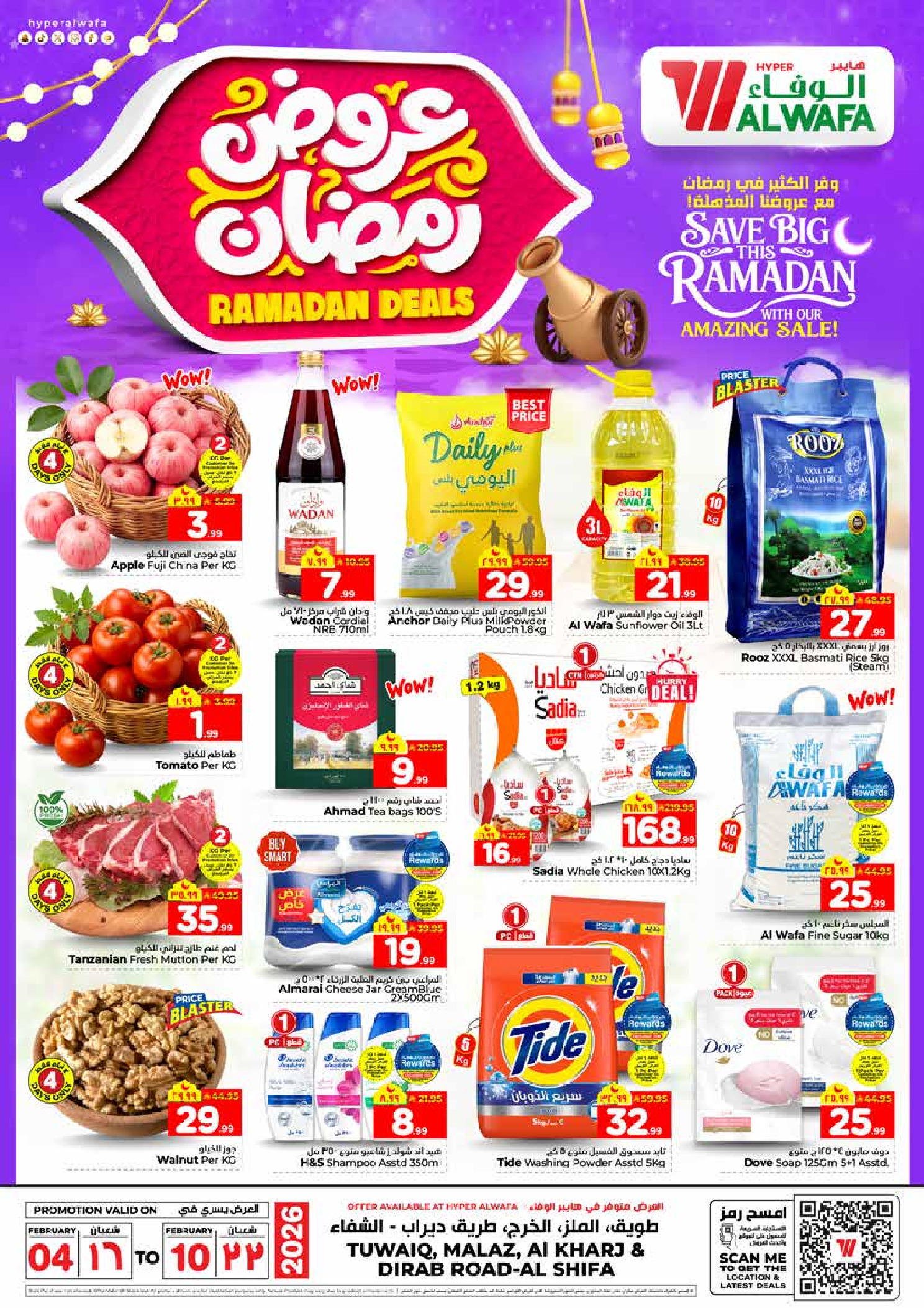 Ofertas de Hipermercado Al Wafa  Riad y Al Kharj  de 4 a 10 febrero Ofertas de Ramadán - Página 1