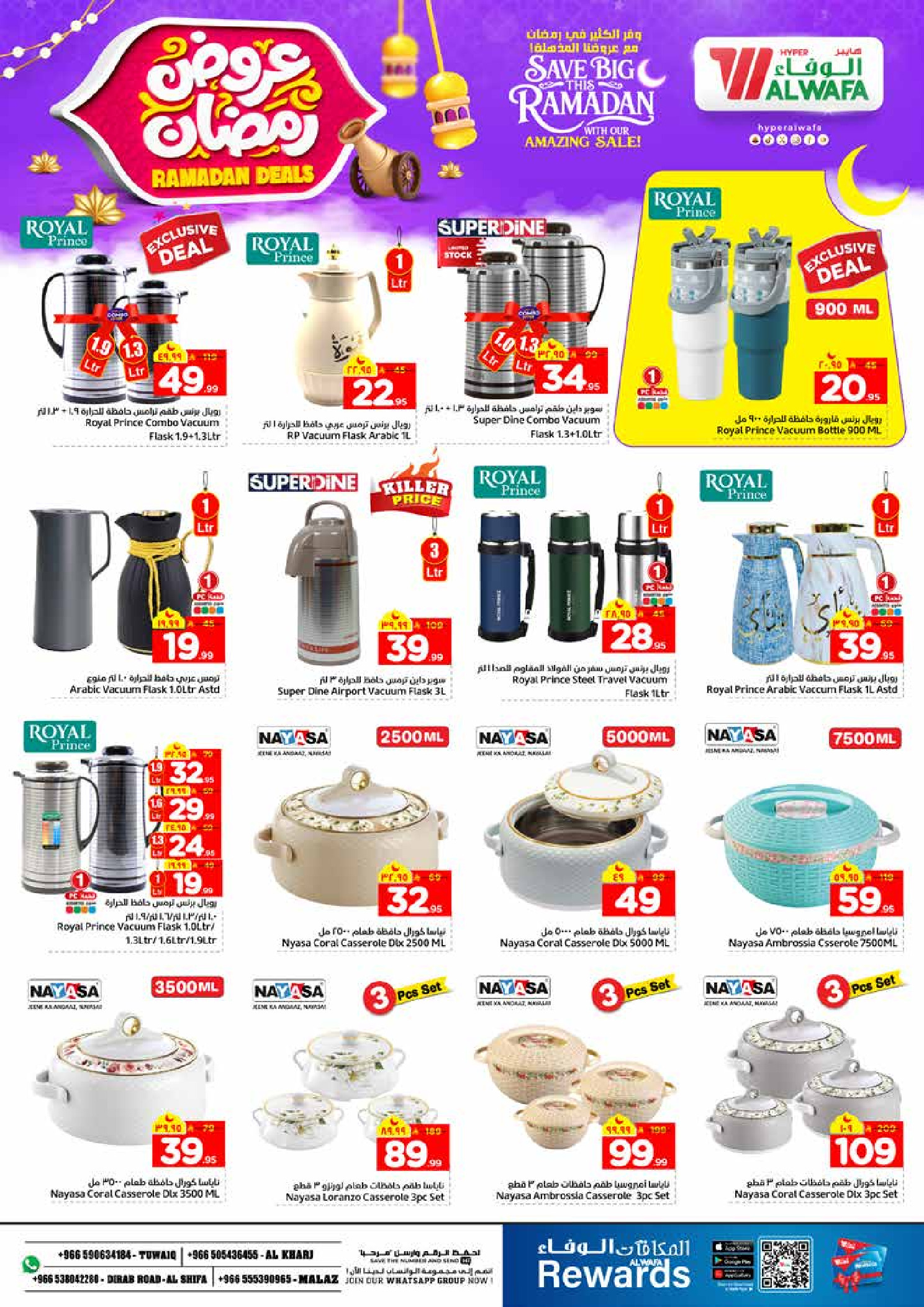 عروض الوفاء هايبر ماركت  الرياض و الخرج  من 4 حتى 10 فبراير 2026 عروض رمضان