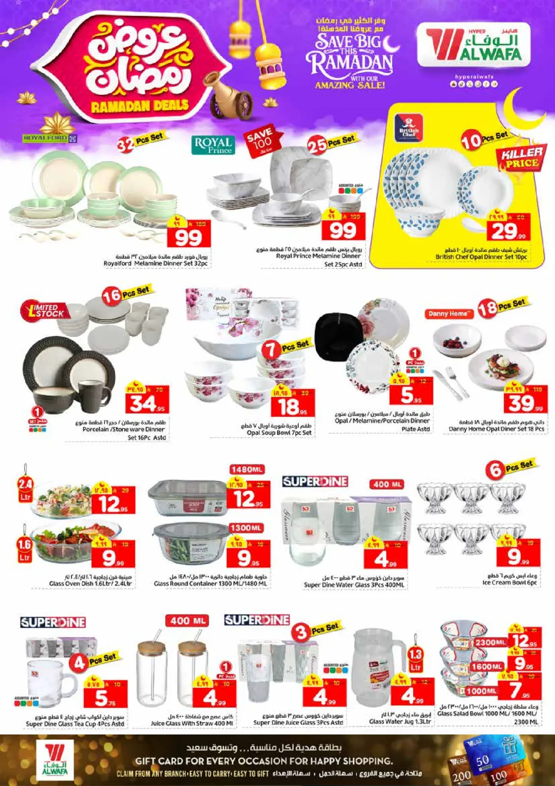 Page 26 dans Offres Ramadan chez Hypermarché Al Wafa Arabie Saoudite