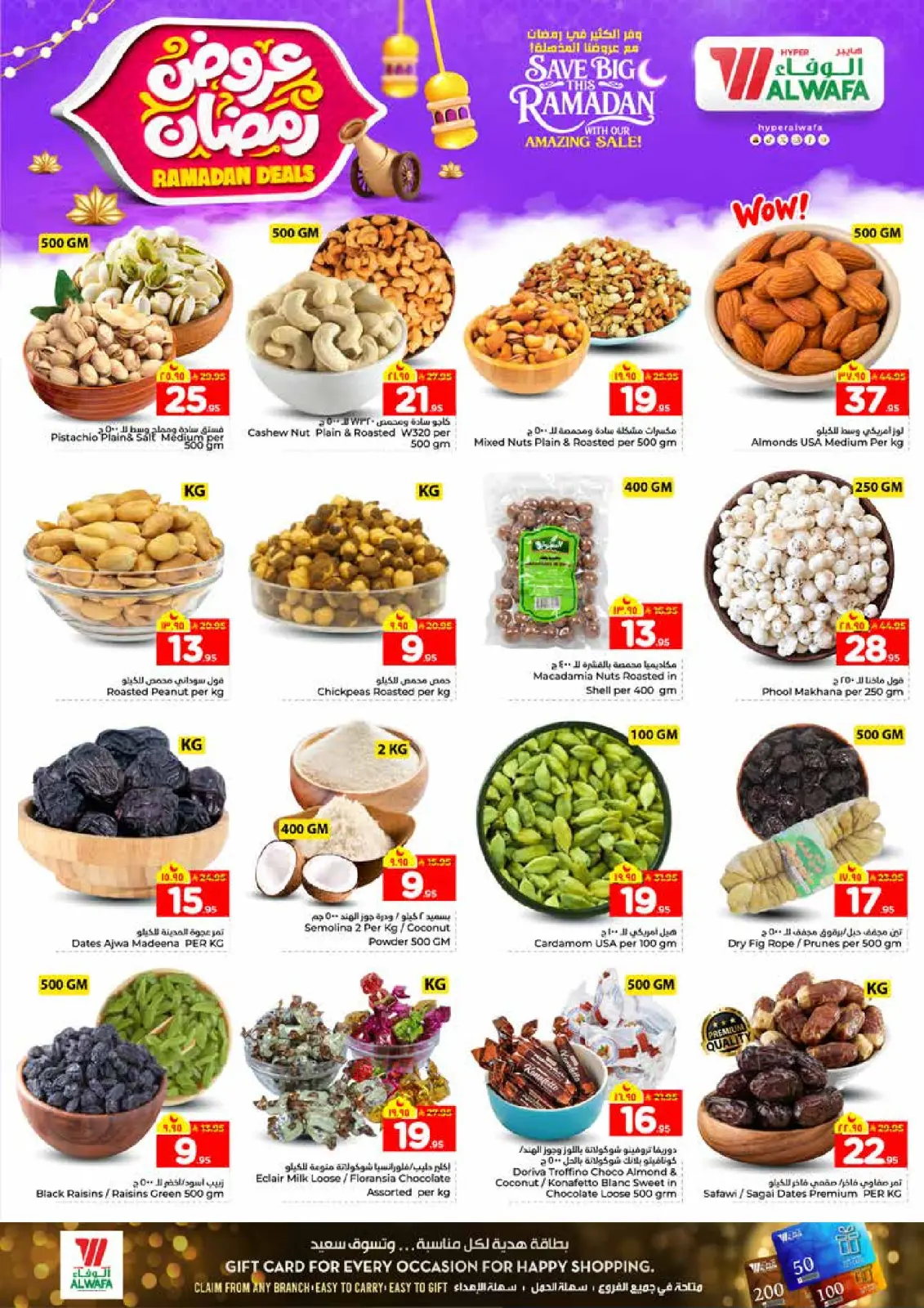 Page 5 dans Offres Ramadan chez Hypermarché Al Wafa Arabie Saoudite