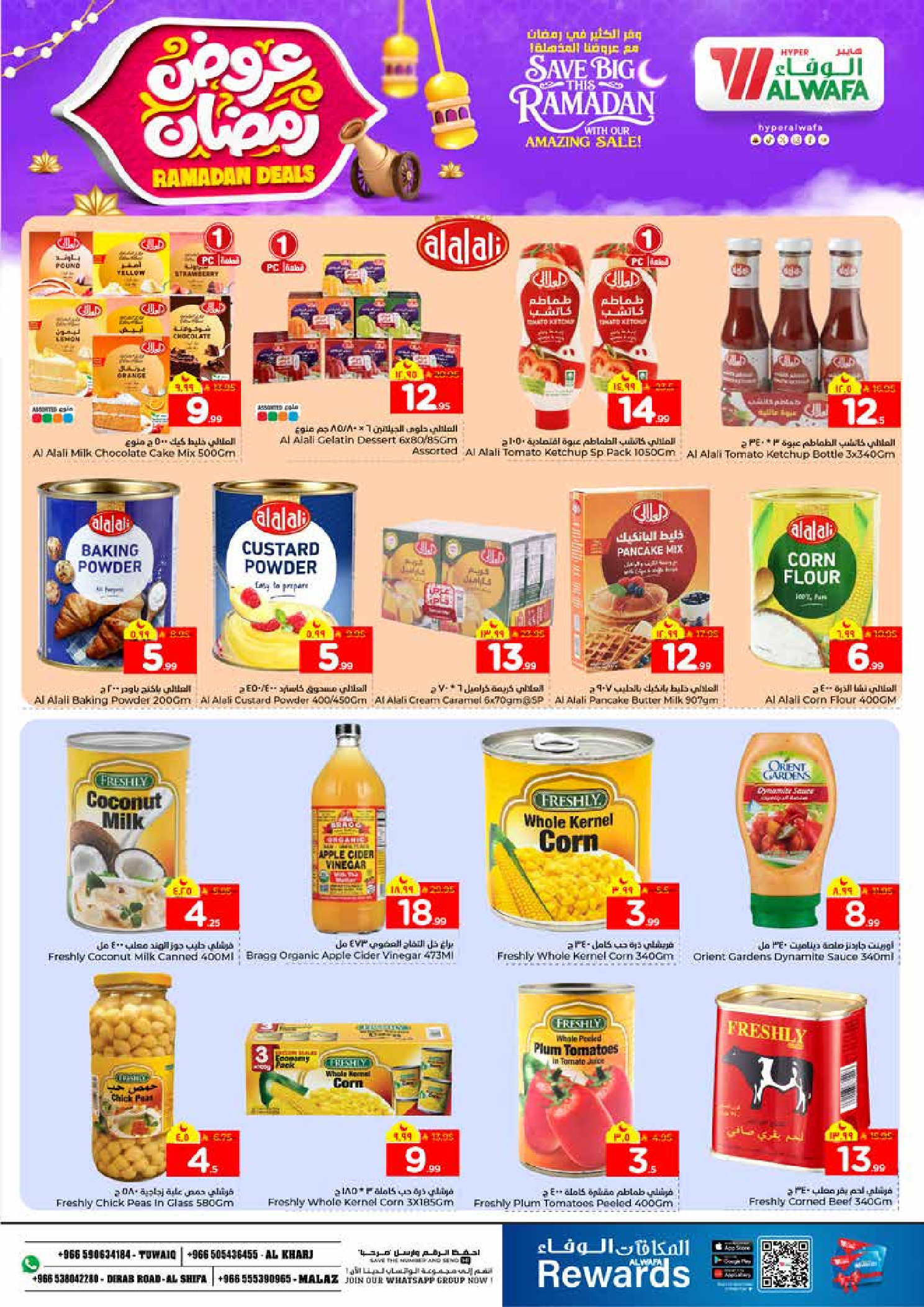 عروض الوفاء هايبر ماركت  الرياض و الخرج  من 4 حتى 10 فبراير 2026 عروض رمضان