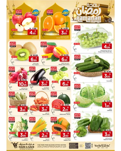 عروض مارك اند سيف  الخبر  من 4 حتى 10 فبراير 2026 عروض بهجة رمضان