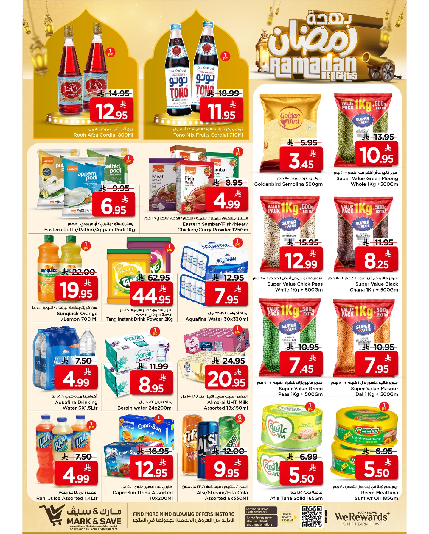 عروض مارك اند سيف  الخبر  من 4 حتى 10 فبراير 2026 عروض بهجة رمضان