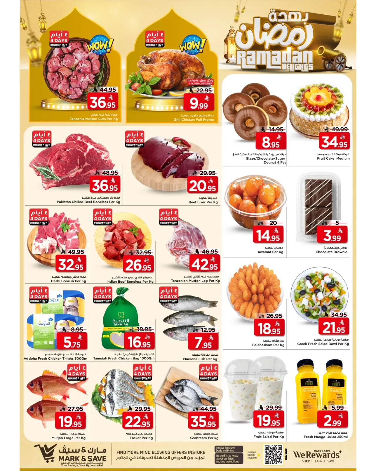 Page 16 dans Offres spéciales Ramadan Joy chez Mark & Save Arabie Saoudite