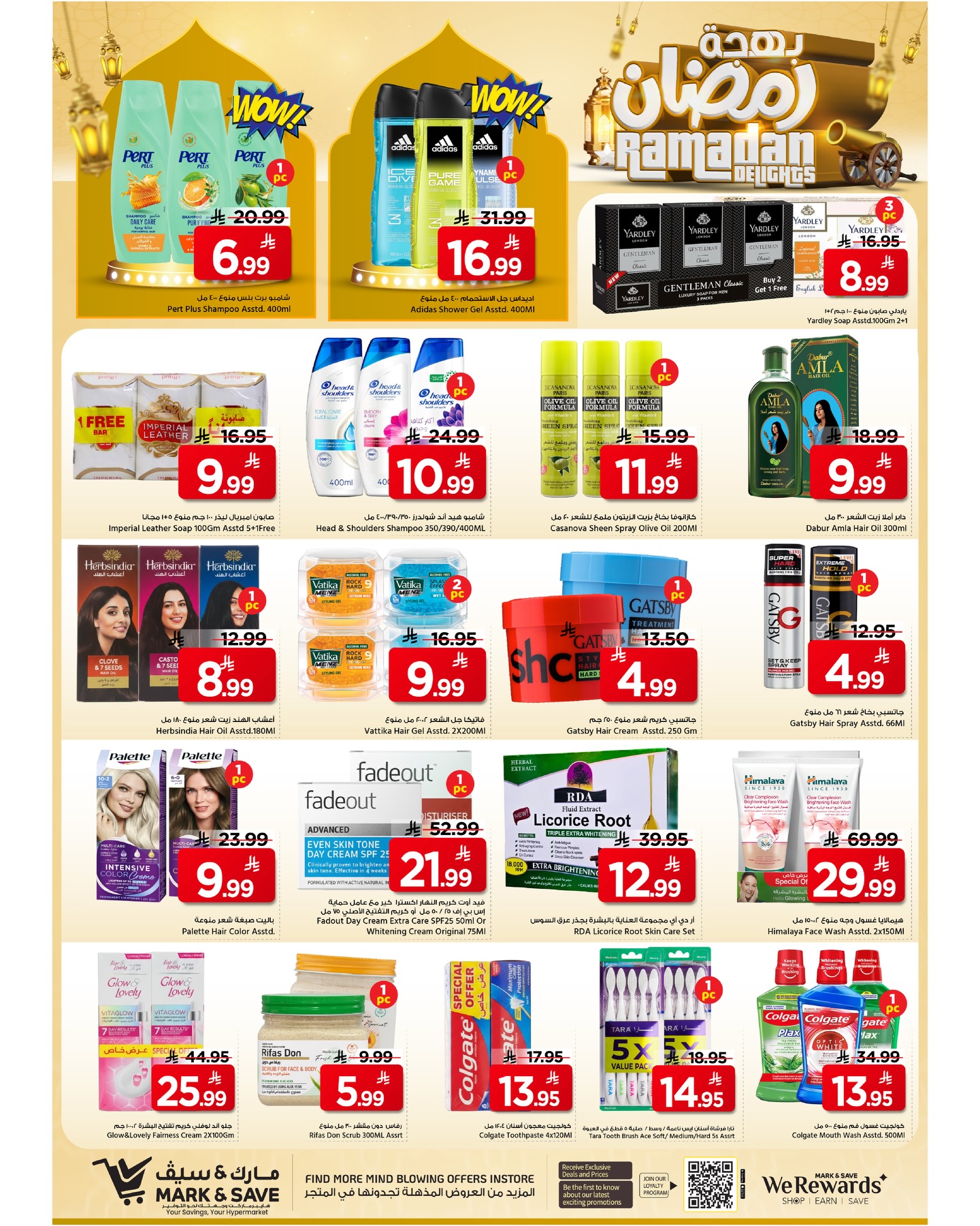 عروض مارك اند سيف  الخبر  من 4 حتى 10 فبراير 2026 عروض بهجة رمضان