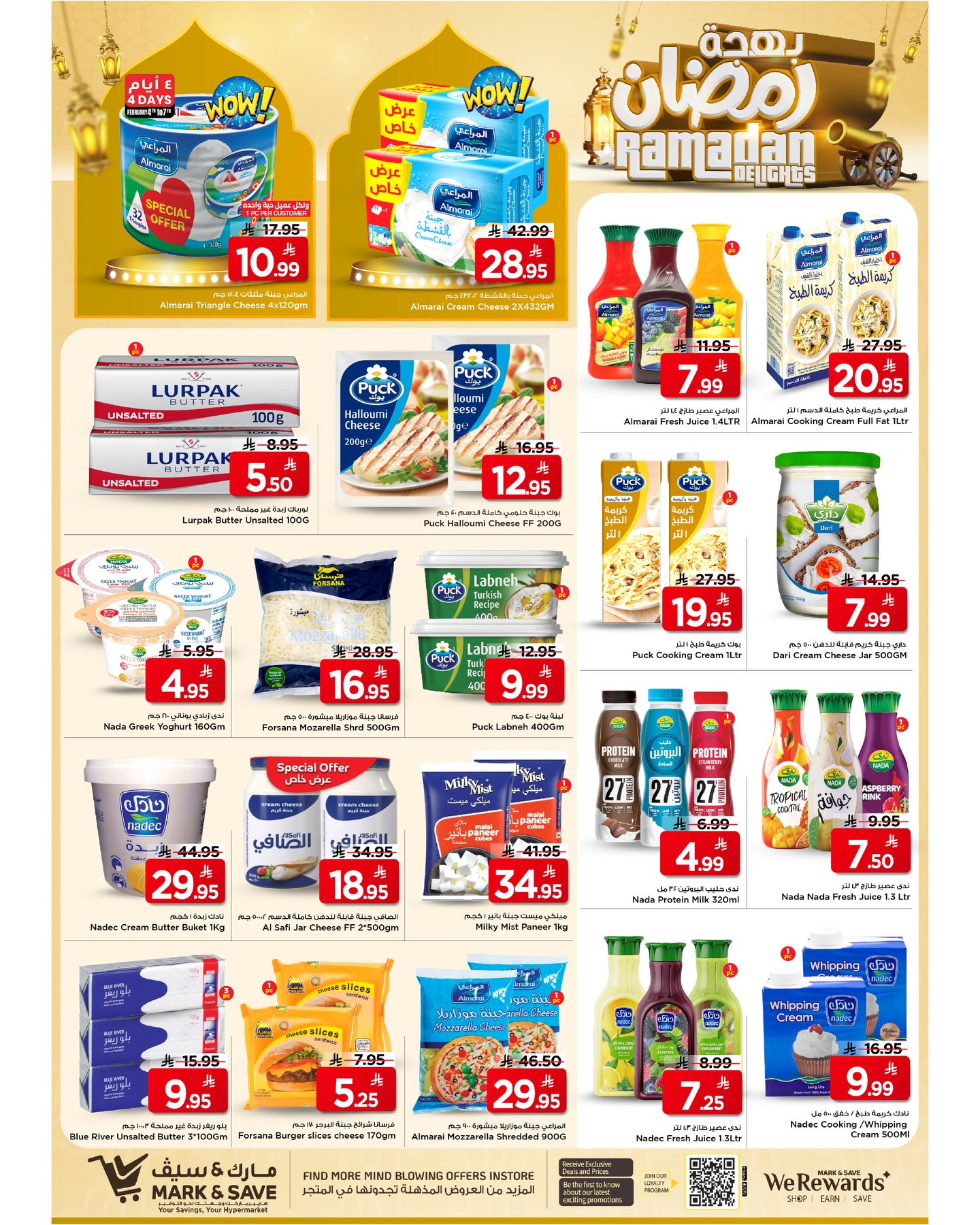 عروض مارك اند سيف  الخبر  من 4 حتى 10 فبراير 2026 عروض بهجة رمضان