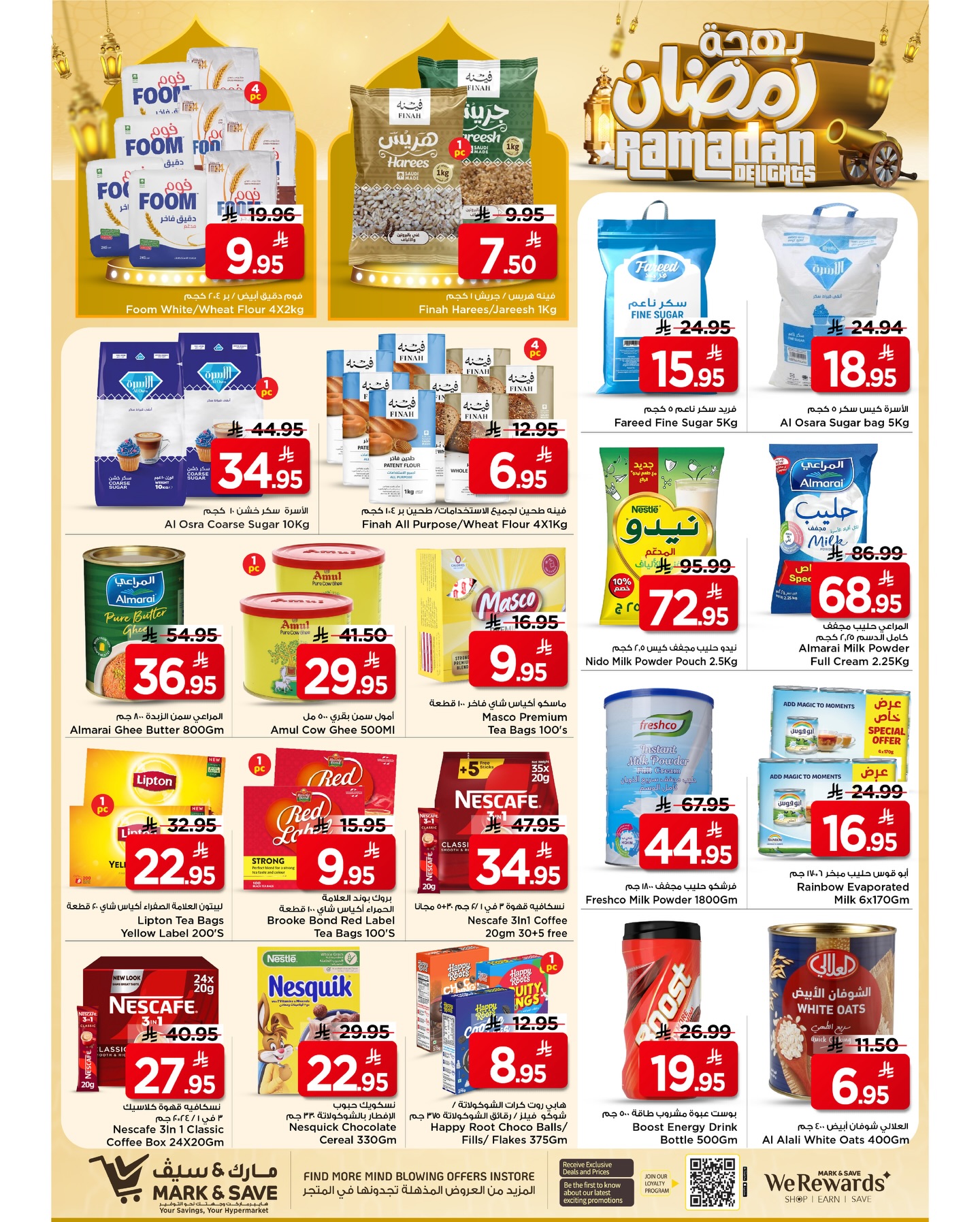 عروض مارك اند سيف  الخبر  من 4 حتى 10 فبراير 2026 عروض بهجة رمضان