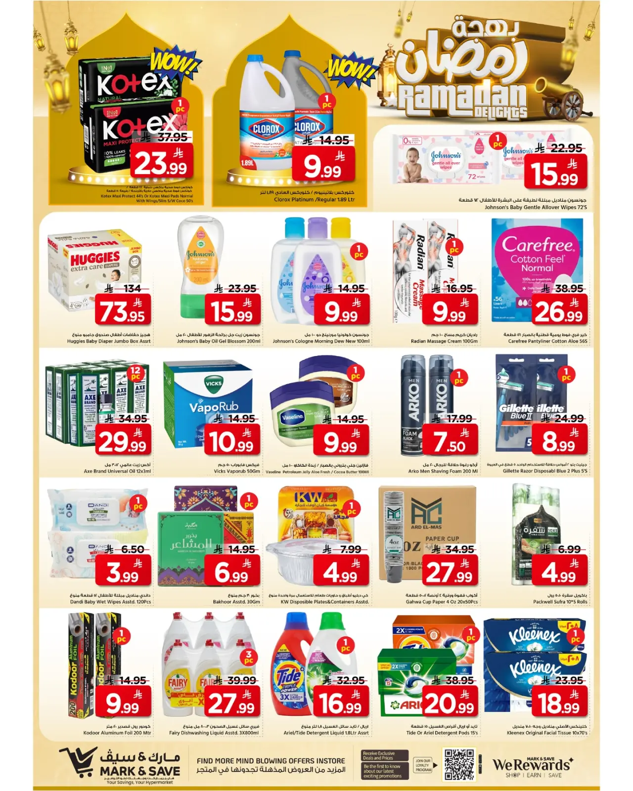 Page 13 dans Offres spéciales Ramadan Joy chez Mark & Save Arabie Saoudite