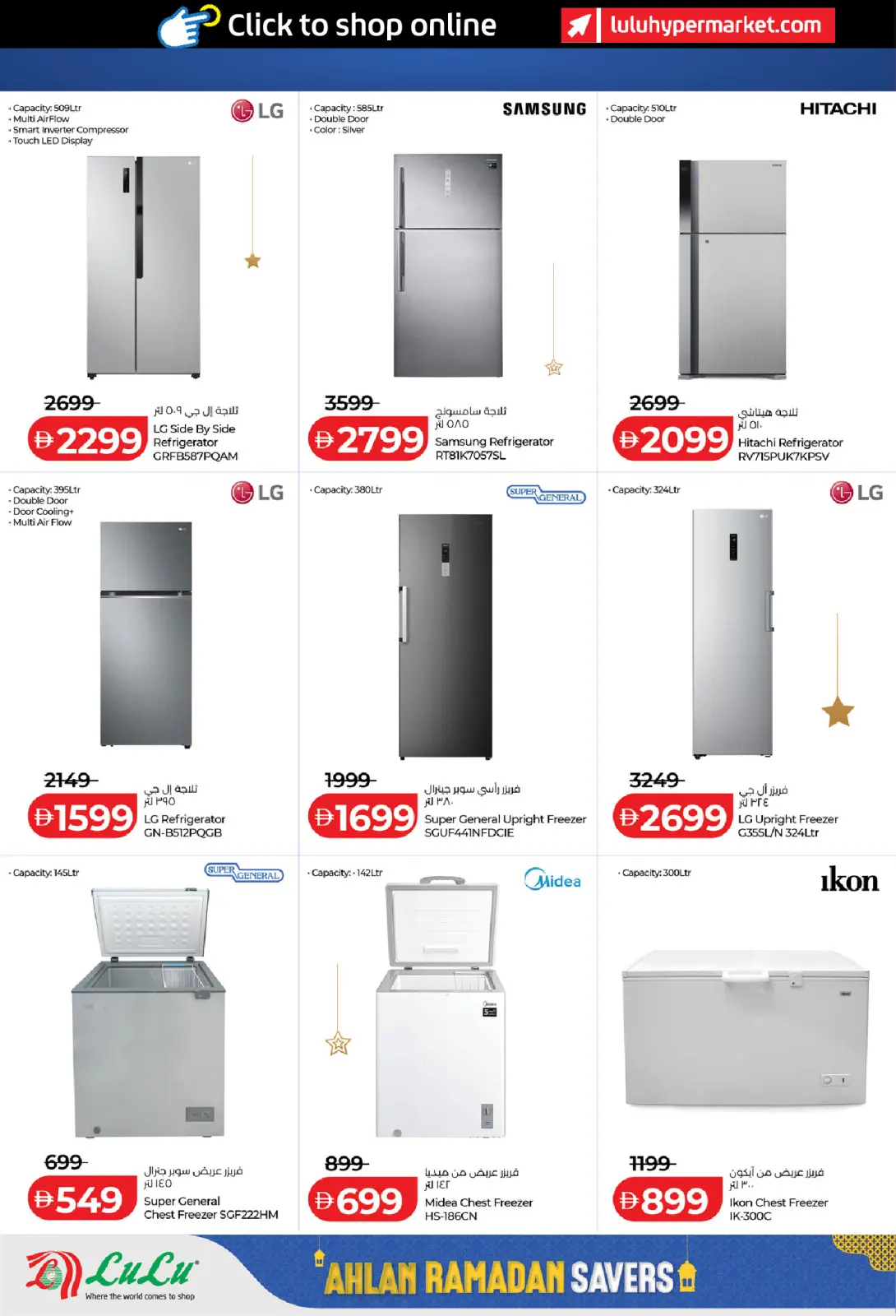 Página 2 en Bienvenidos a las ofertas de ahorro de Ramadán en Lulu Emiratos Árabes Unidos