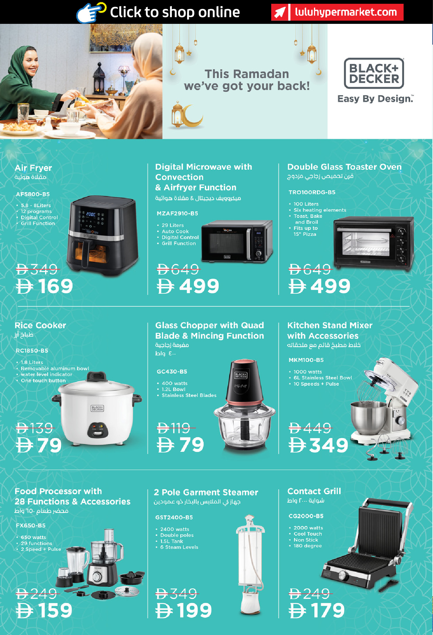 عروض لولو  أبوظبي و العين  من 4 حتى 18 فبراير 2026 عروض أهلا رمضان التوفير