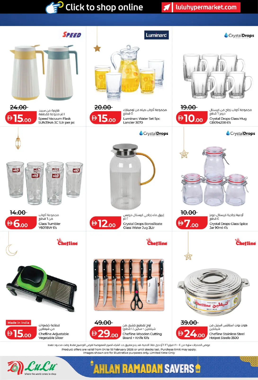 Página 8 en Bienvenidos a las ofertas de ahorro de Ramadán en Lulu Emiratos Árabes Unidos