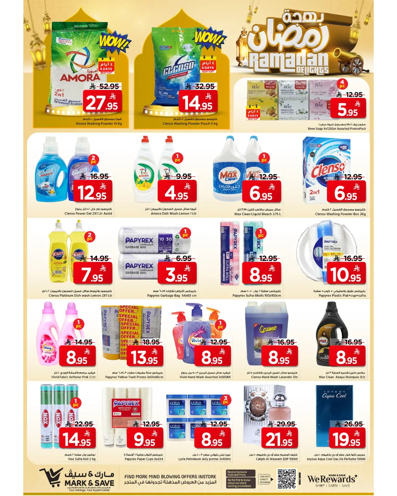 Page 21 dans Offres spéciales Ramadan Joy chez Mark & Save Arabie Saoudite