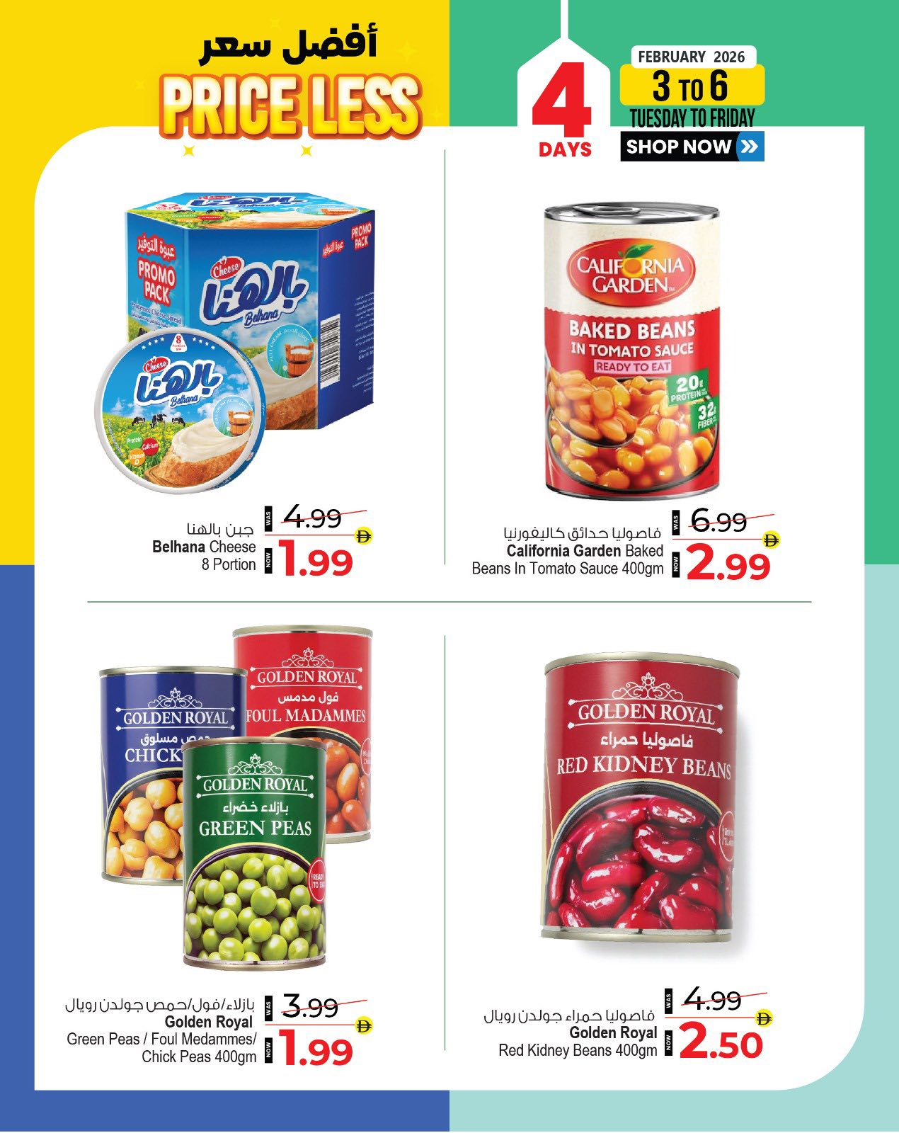 Ansar Mall & Gallery UAE Offers from 3 to 6 February 2026 Best price offers