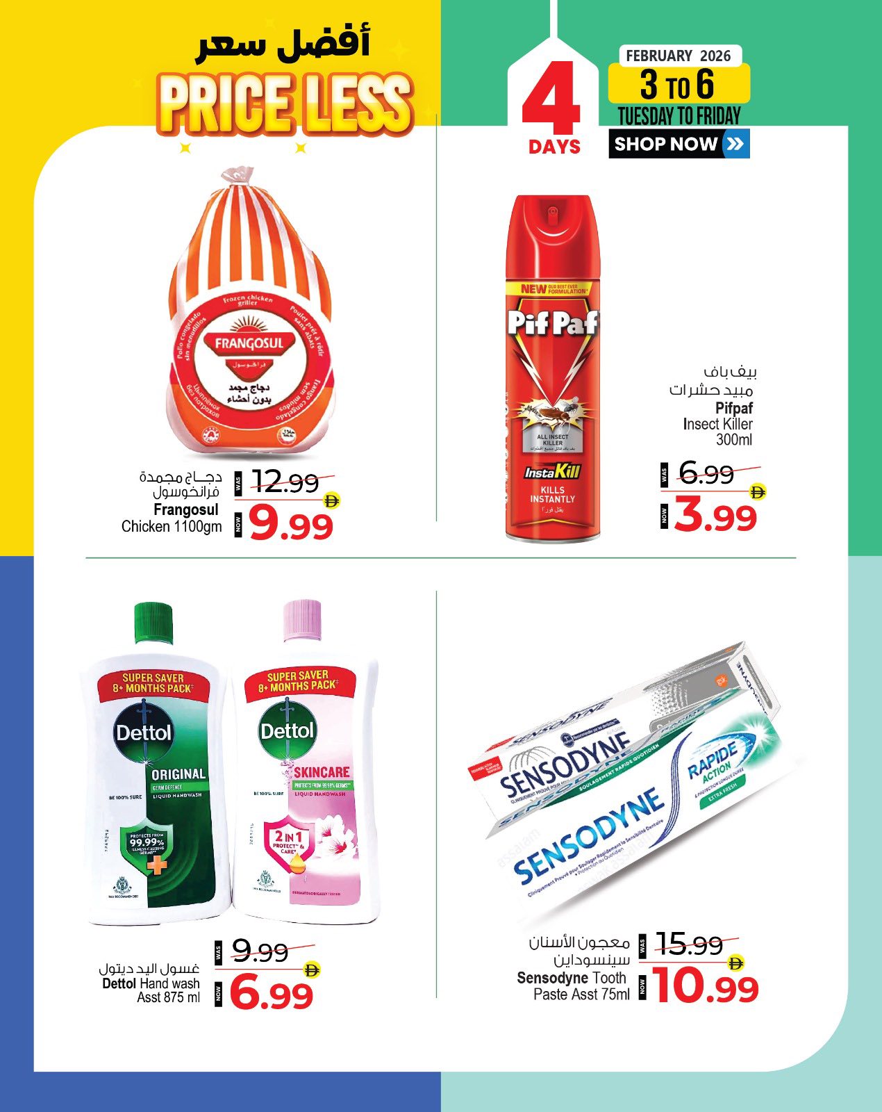 Ansar Mall & Gallery UAE Offers from 3 to 6 February 2026 Best price offers