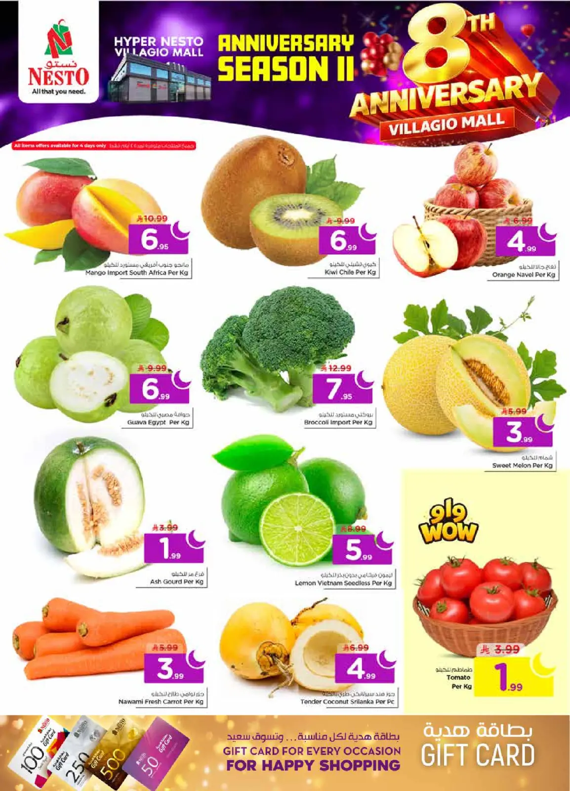 Page 2 dans Offres anniversaire chez Nesto Arabie Saoudite