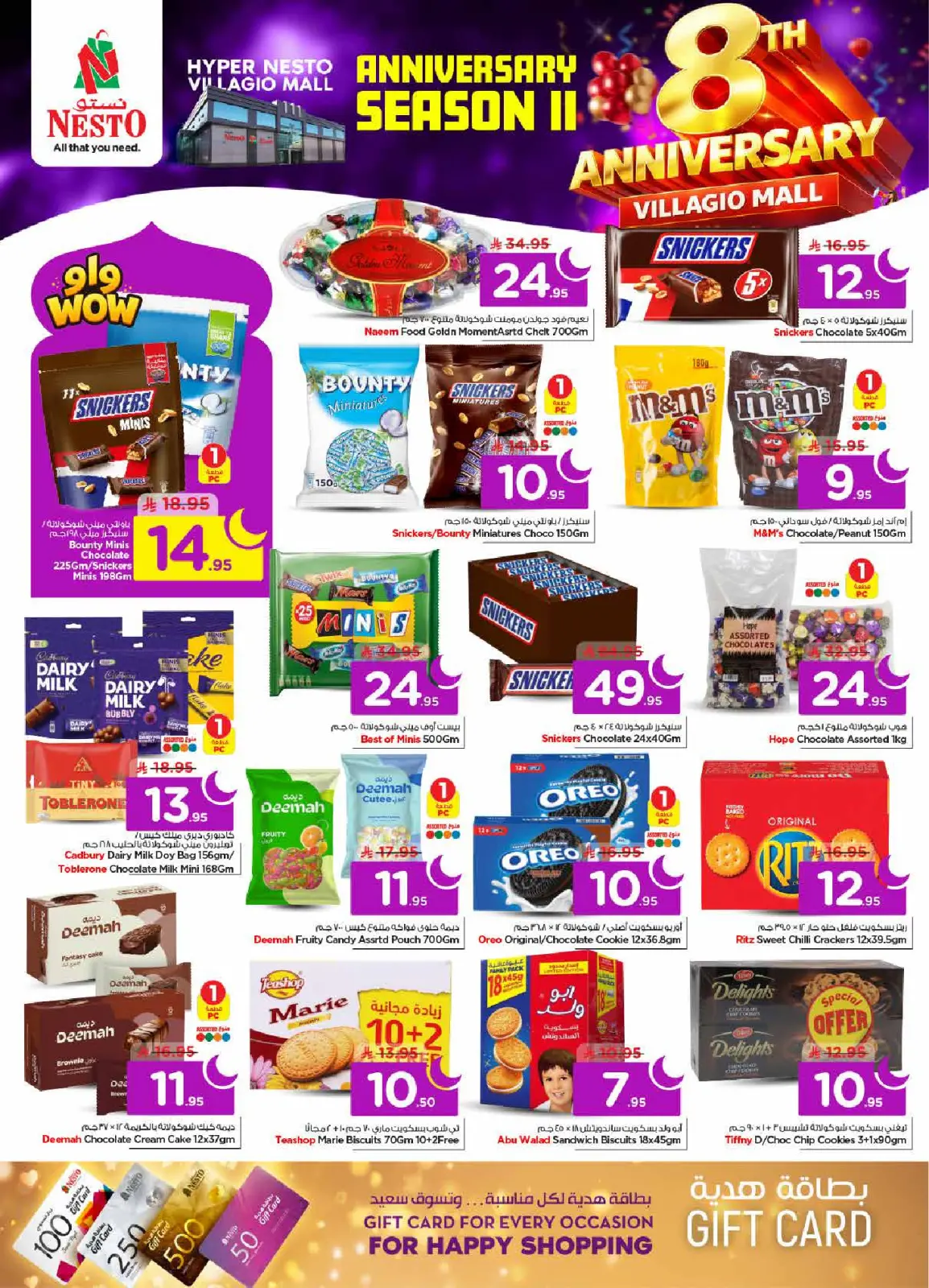 Page 11 dans Offres anniversaire chez Nesto Arabie Saoudite