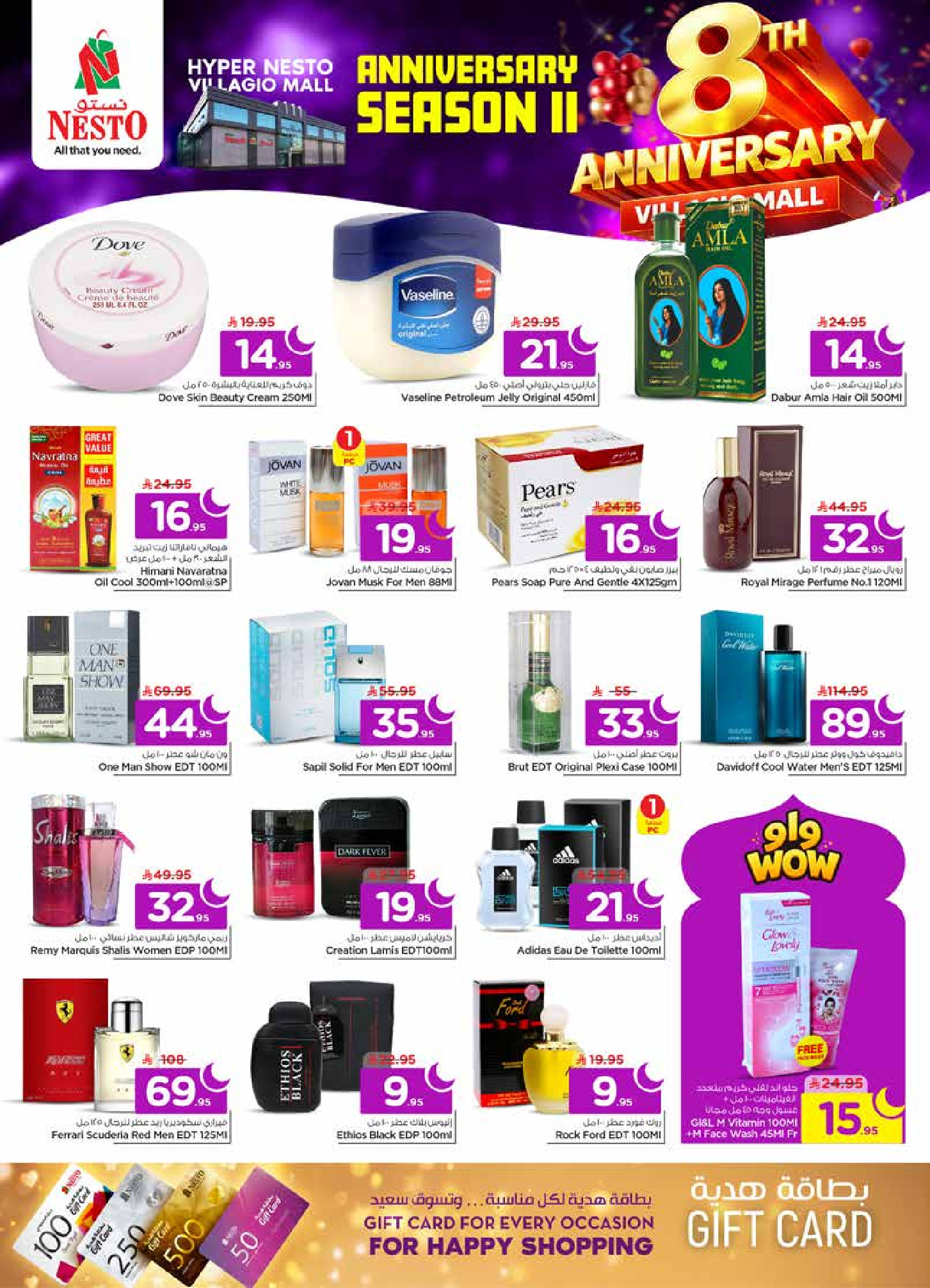 عروض نستو  فيلاجيو مول البطحاء  من 4 حتى 10 فبراير 2026 عروض الذكرى السنوية