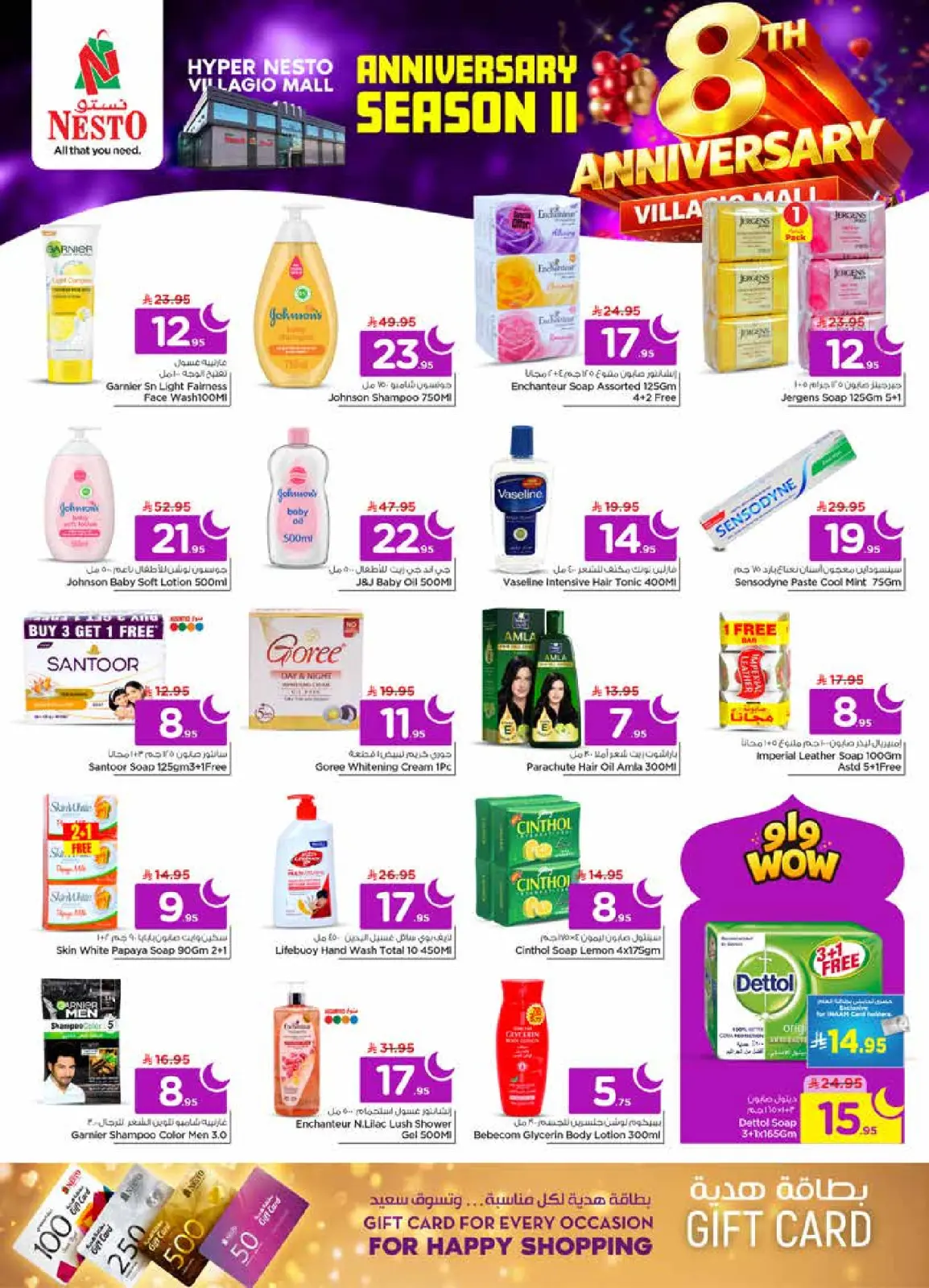 Page 18 dans Offres anniversaire chez Nesto Arabie Saoudite