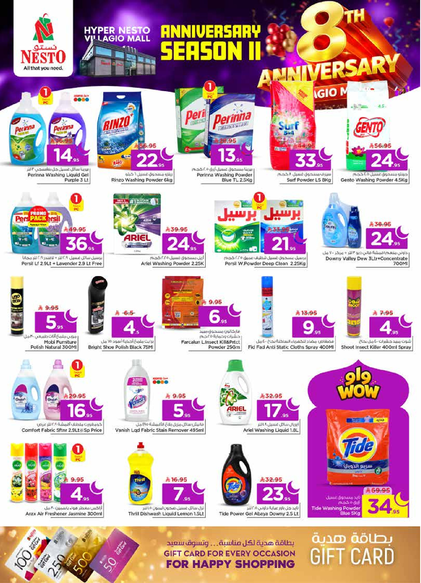 عروض نستو  فيلاجيو مول البطحاء  من 4 حتى 10 فبراير 2026 عروض الذكرى السنوية