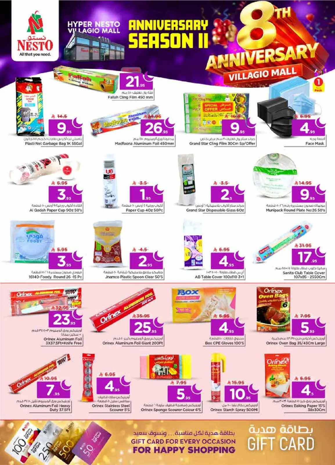 Page 25 dans Offres anniversaire chez Nesto Arabie Saoudite