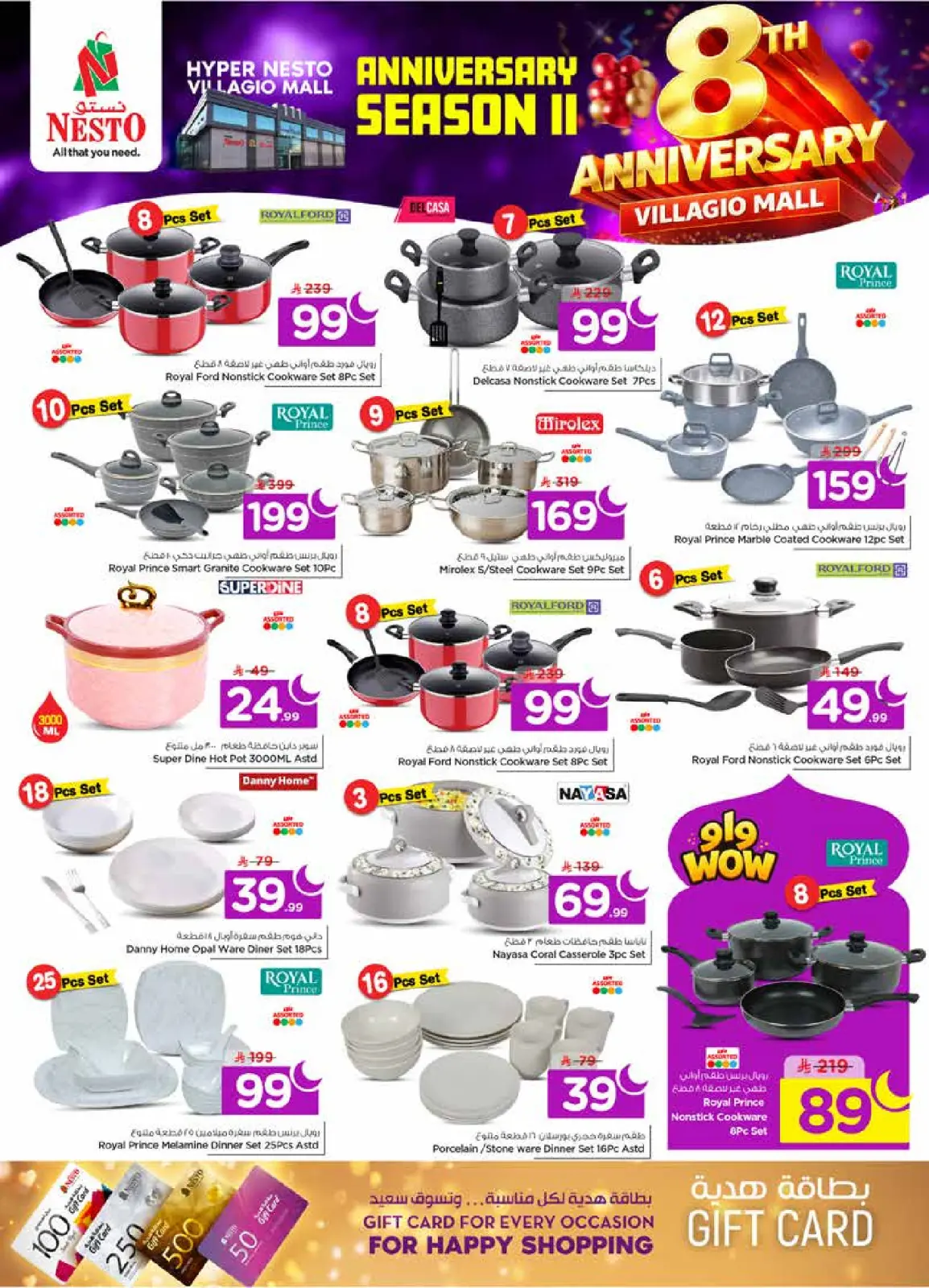 Page 26 dans Offres anniversaire chez Nesto Arabie Saoudite