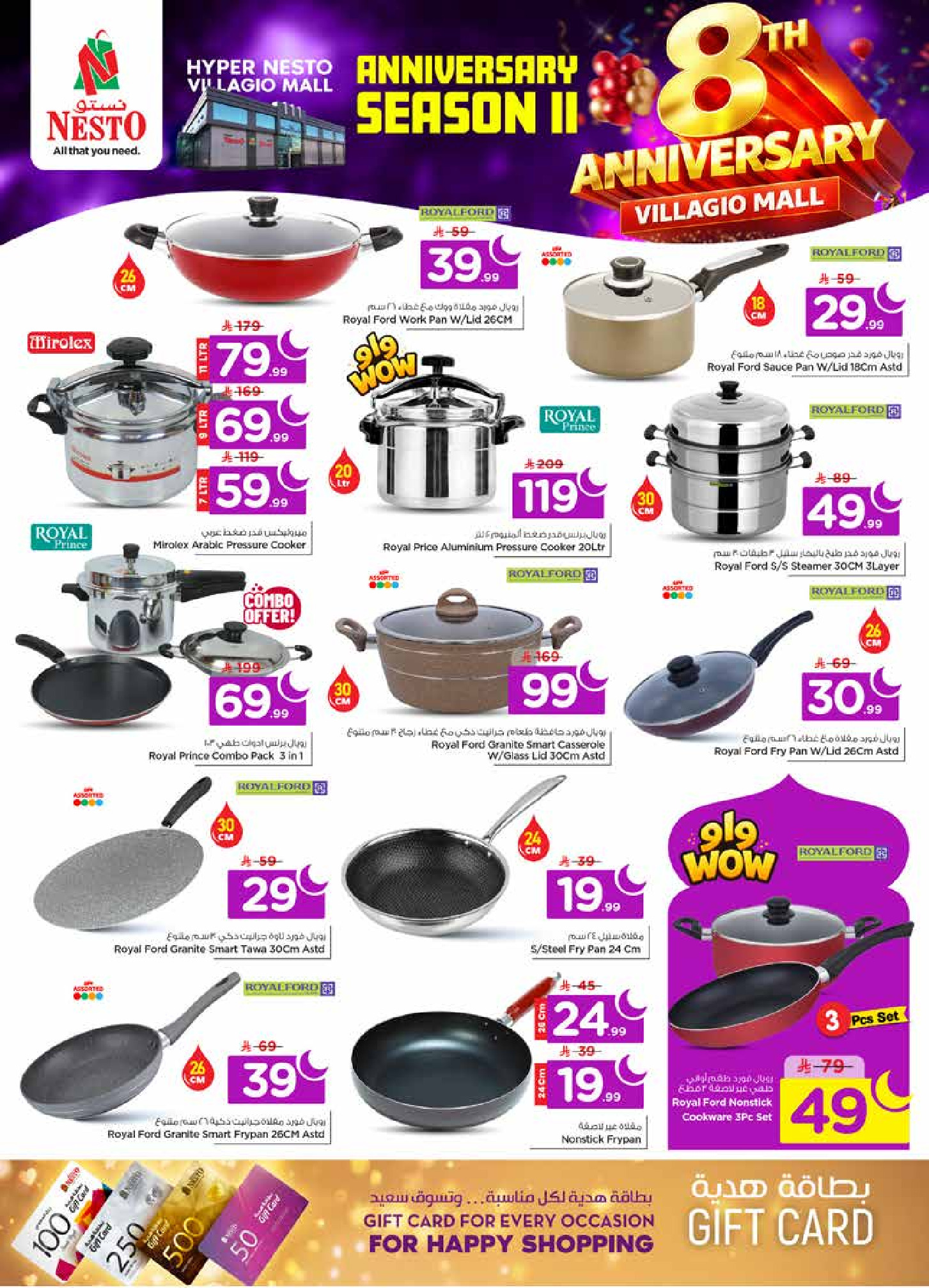 عروض نستو  فيلاجيو مول البطحاء  من 4 حتى 10 فبراير 2026 عروض الذكرى السنوية