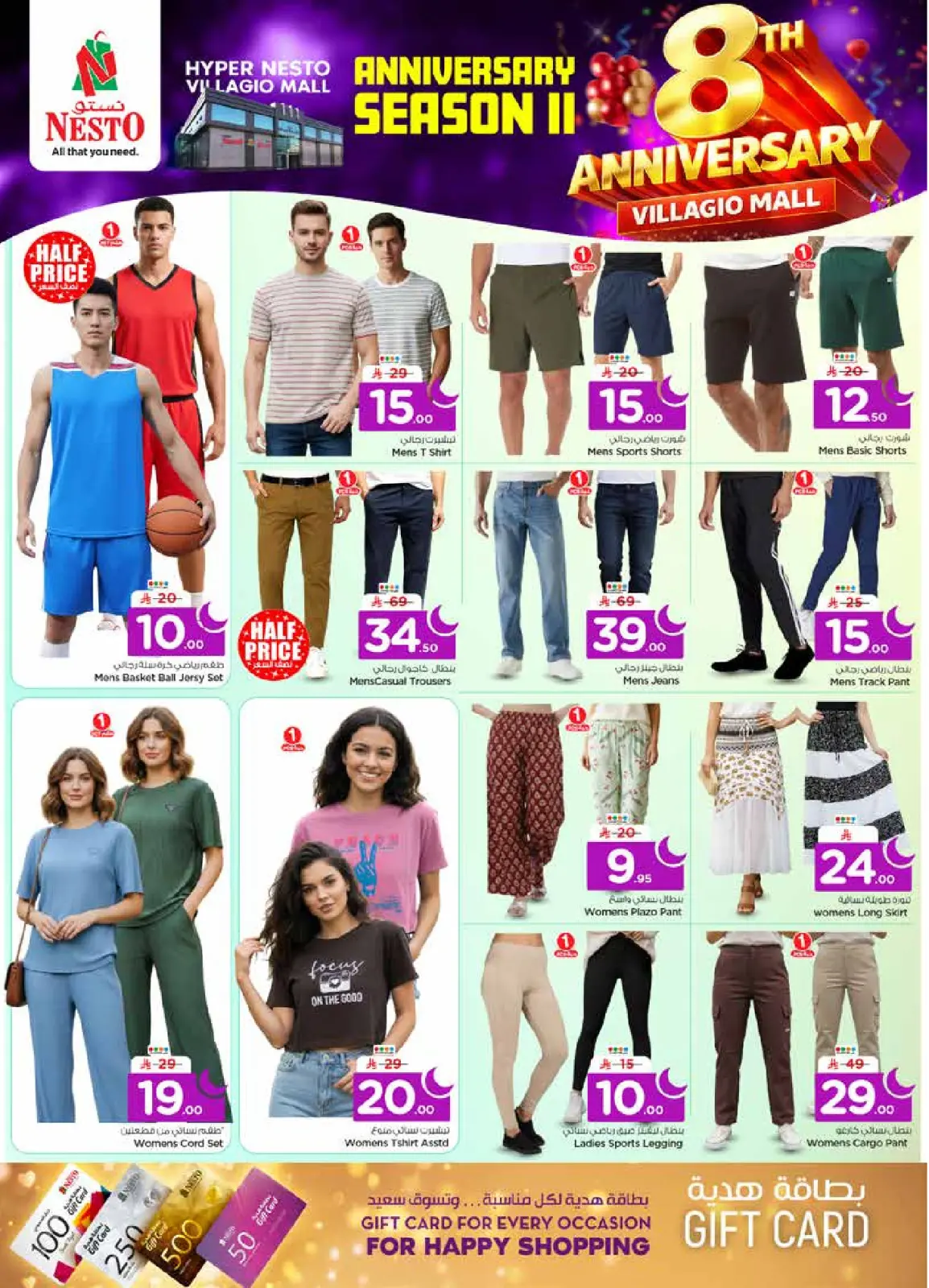 Page 34 dans Offres anniversaire chez Nesto Arabie Saoudite
