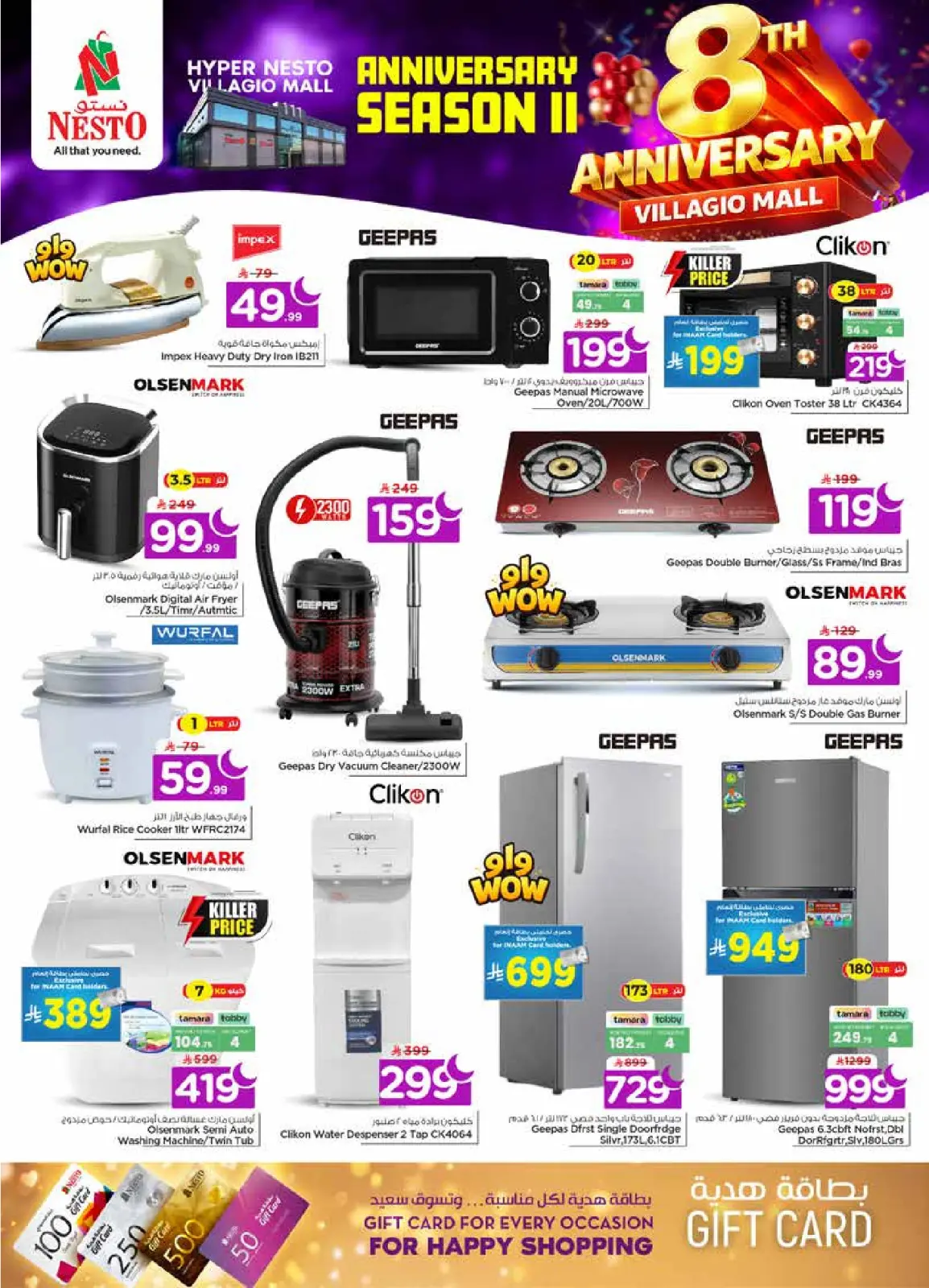 Page 36 dans Offres anniversaire chez Nesto Arabie Saoudite