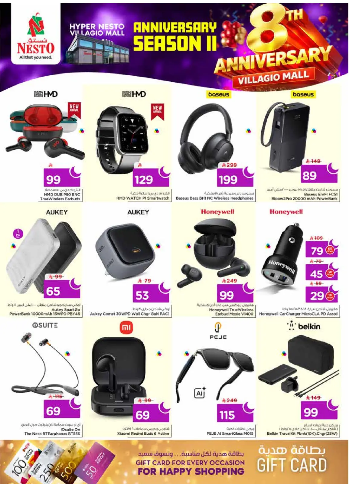 Page 38 dans Offres anniversaire chez Nesto Arabie Saoudite