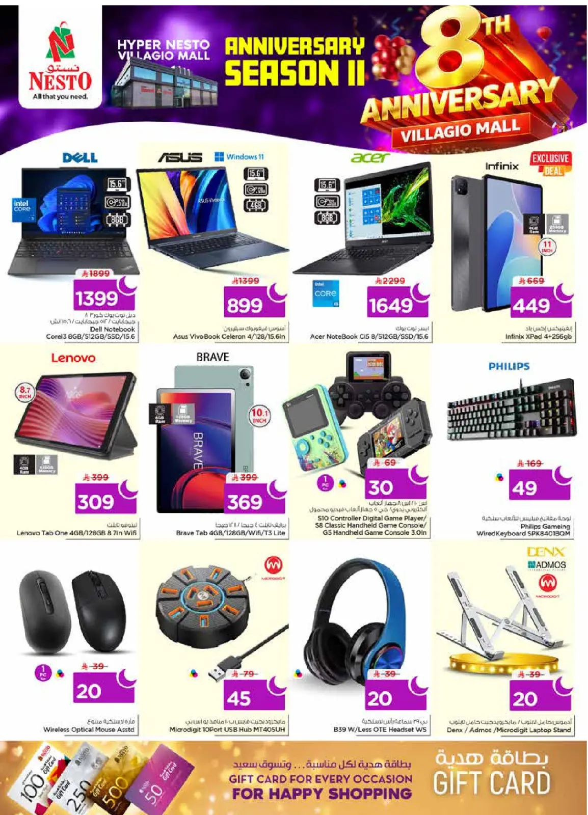 Page 39 dans Offres anniversaire chez Nesto Arabie Saoudite