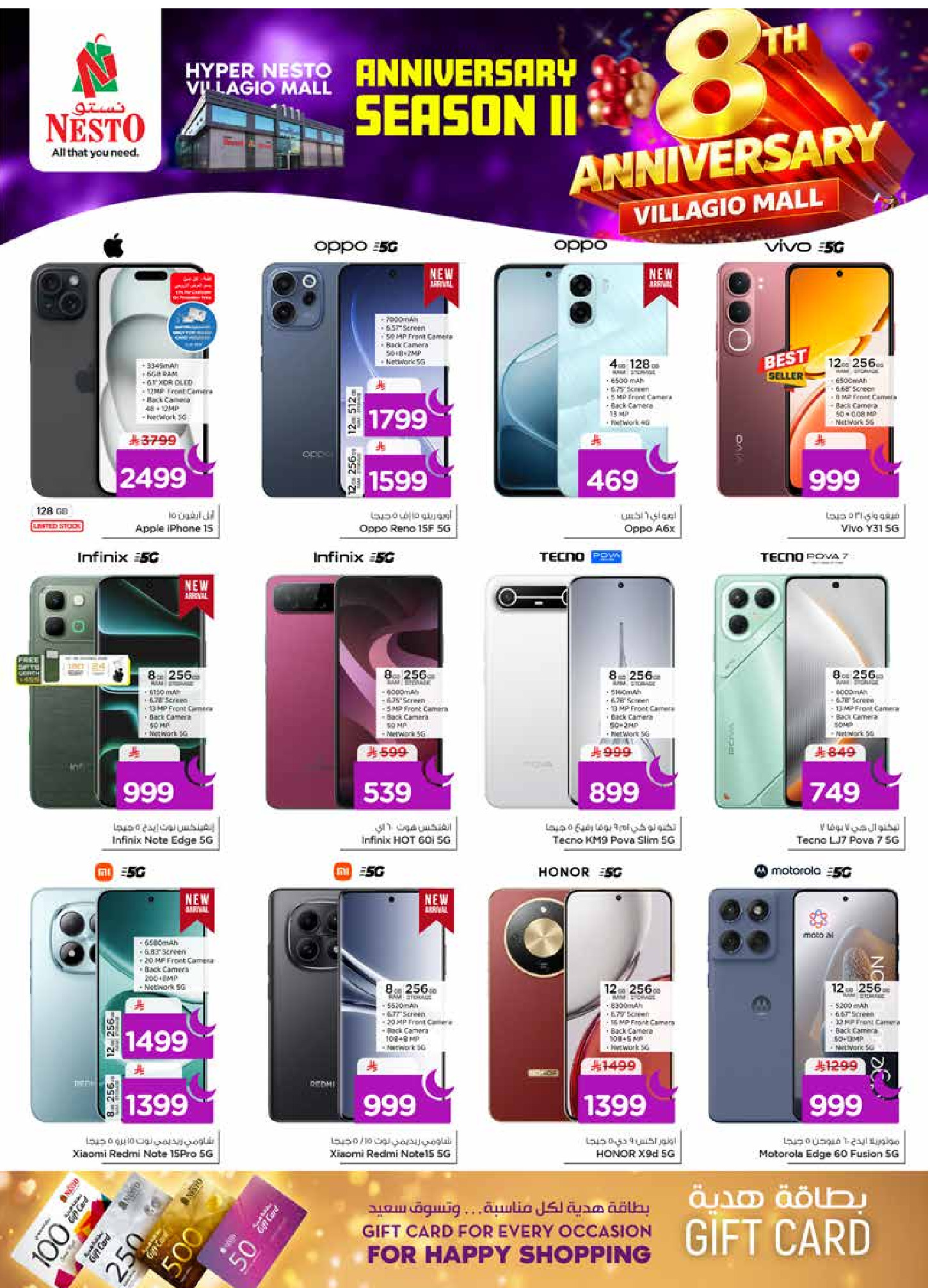 عروض نستو  فيلاجيو مول البطحاء  من 4 حتى 10 فبراير 2026 عروض الذكرى السنوية