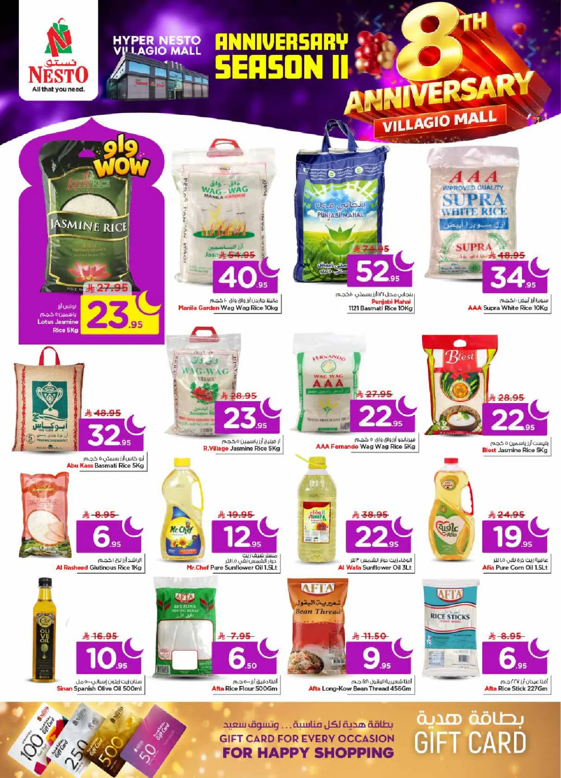 Page 7 dans Offres anniversaire chez Nesto Arabie Saoudite
