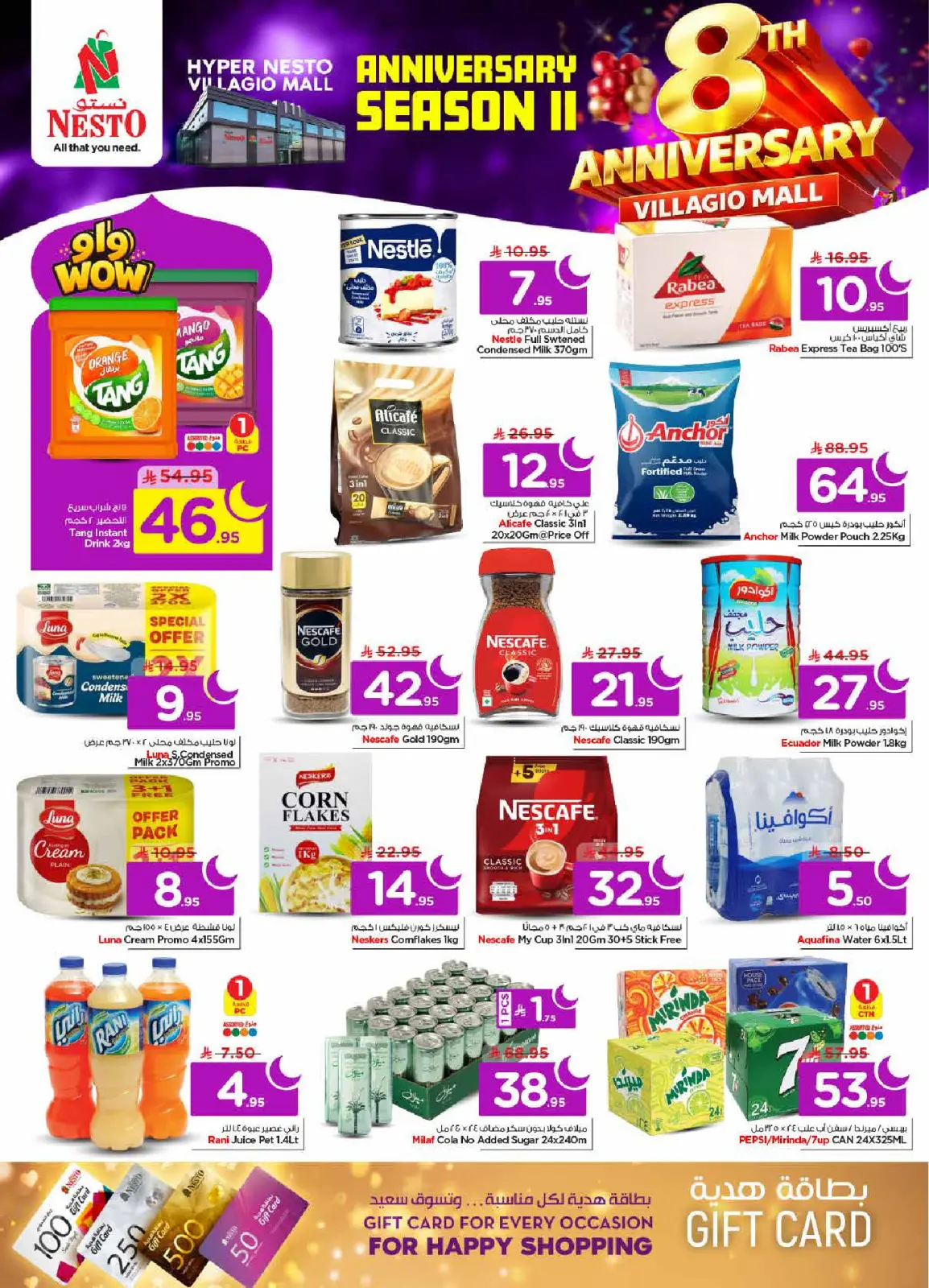Page 8 dans Offres anniversaire chez Nesto Arabie Saoudite