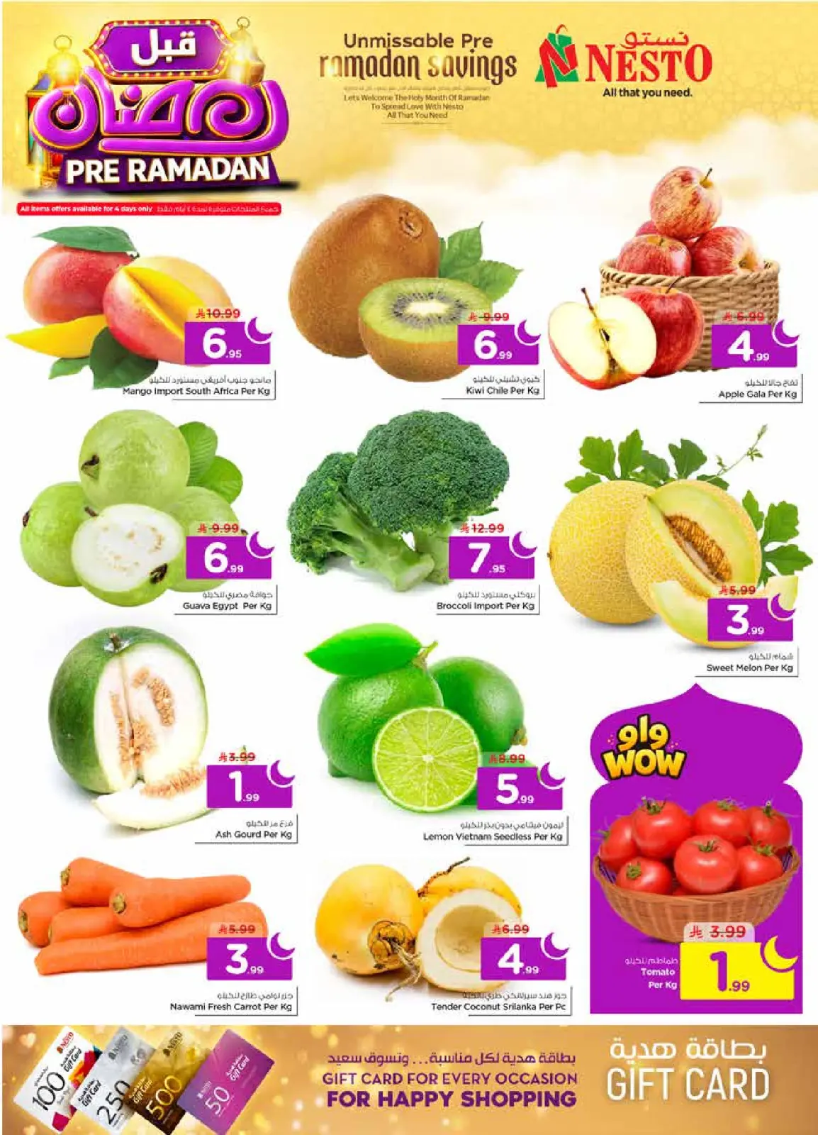 Page 3 dans Offres pré-Ramadan chez Nesto Arabie Saoudite